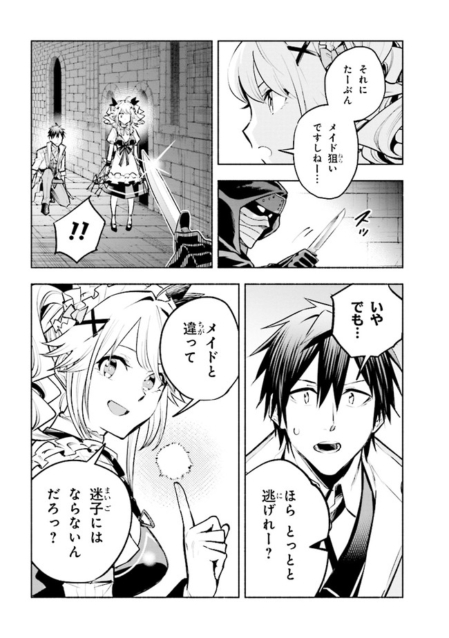 たとえば俺が、チャンピオンから王女のヒモにジョブチェンジしたとして。 第6.2話 - Page 2