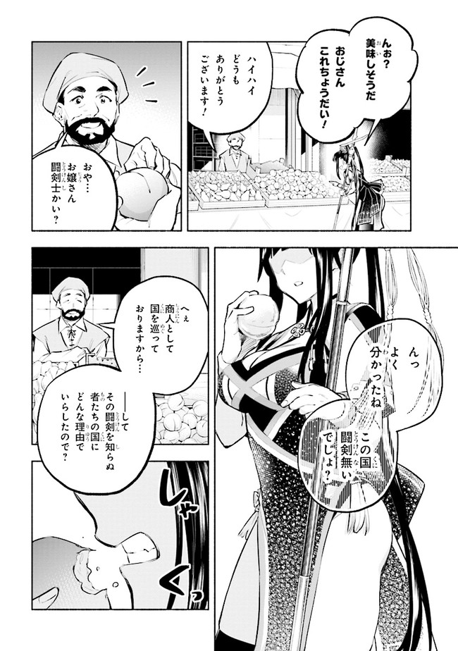 たとえば俺が、チャンピオンから王女のヒモにジョブチェンジしたとして。 第6.2話 - Page 18