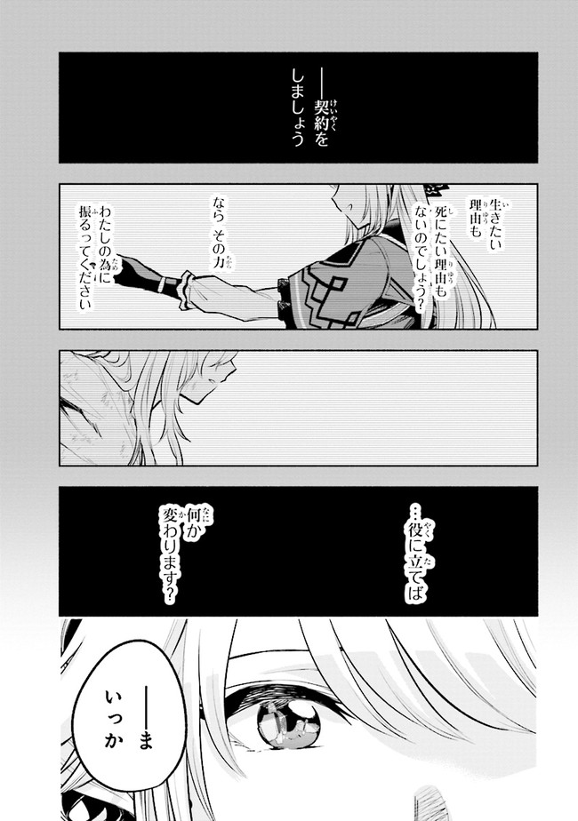 たとえば俺が、チャンピオンから王女のヒモにジョブチェンジしたとして。 第6.2話 - Page 5