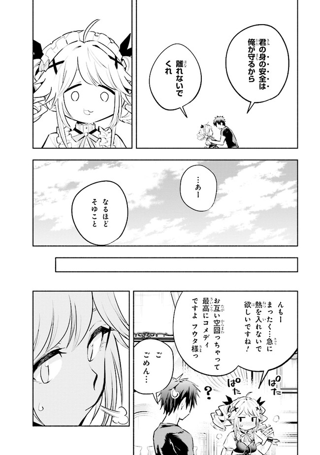 たとえば俺が、チャンピオンから王女のヒモにジョブチェンジしたとして。 第7.1話 - Page 10