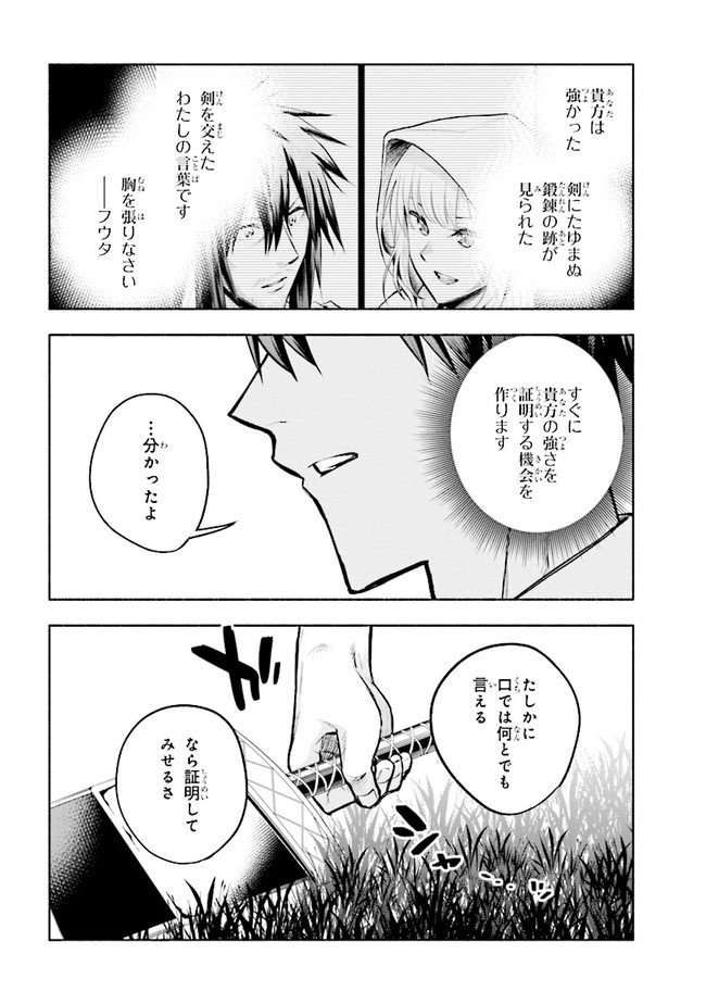 たとえば俺が、チャンピオンから王女のヒモにジョブチェンジしたとして。 第7.2話 - Page 5