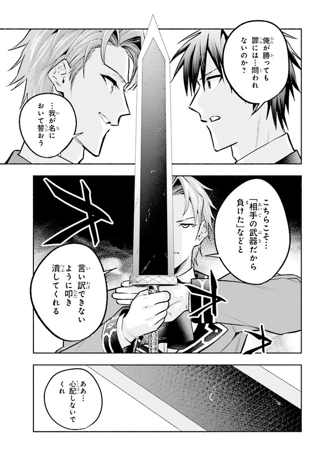 たとえば俺が、チャンピオンから王女のヒモにジョブチェンジしたとして。 第7.2話 - Page 8