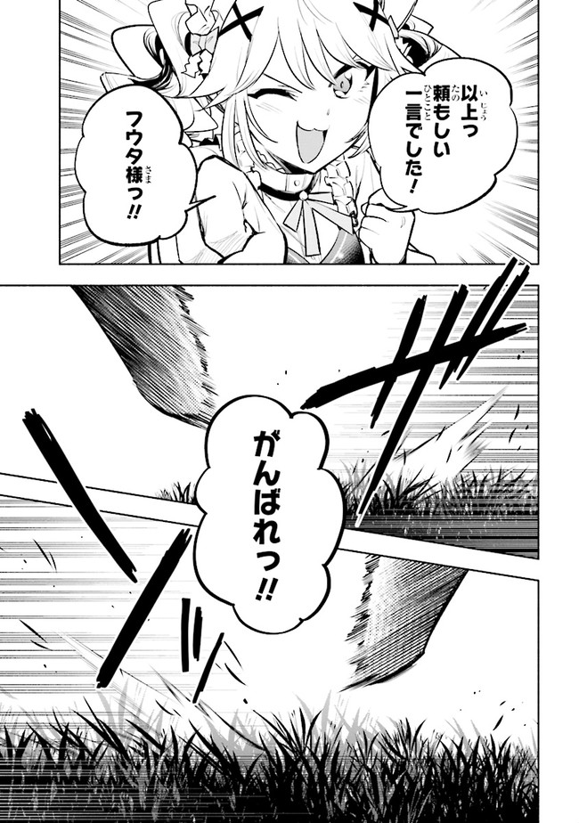 たとえば俺が、チャンピオンから王女のヒモにジョブチェンジしたとして。 第7.2話 - Page 10