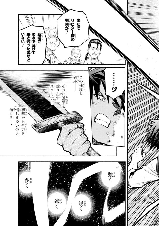 たとえば俺が、チャンピオンから王女のヒモにジョブチェンジしたとして。 第8.1話 - Page 3