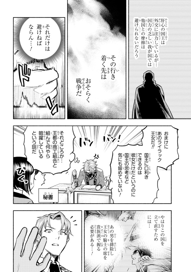 たとえば俺が、チャンピオンから王女のヒモにジョブチェンジしたとして。 第9.1話 - Page 2