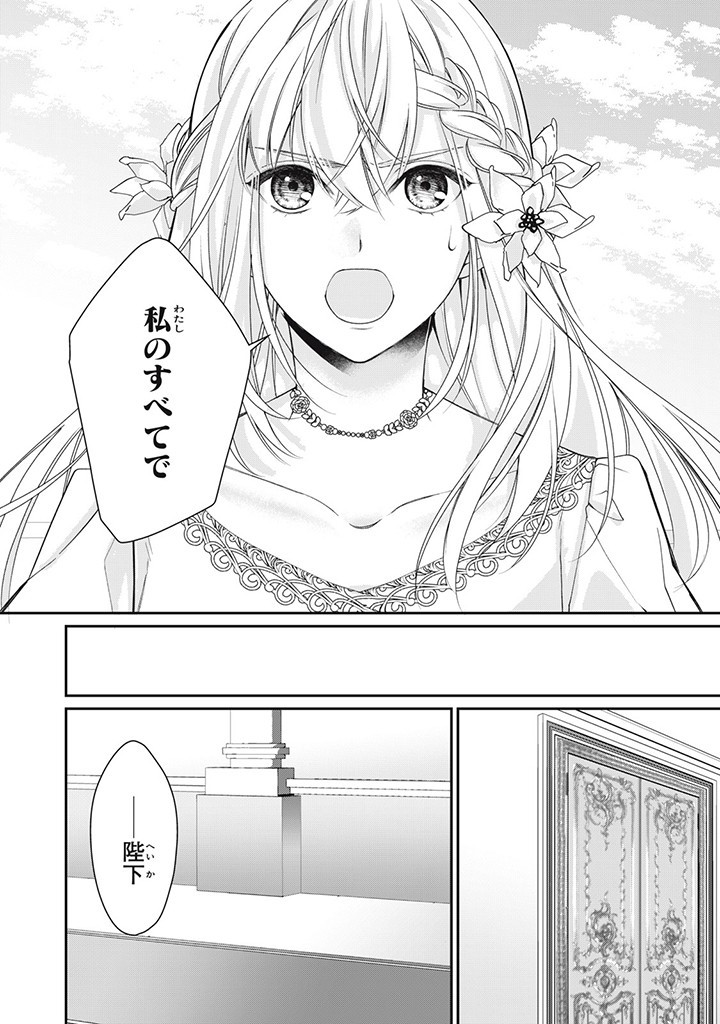 婚約破棄されたので、国の外れで錬金術姫になりました！ 第4.5話 - Page 7