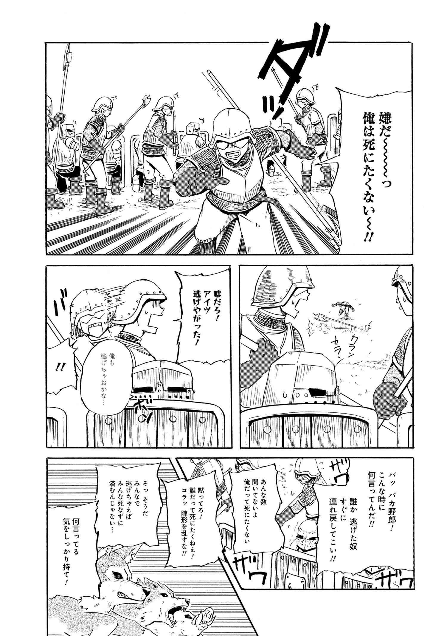 賢者の孫 Extra Story 第10.2話 - Page 11