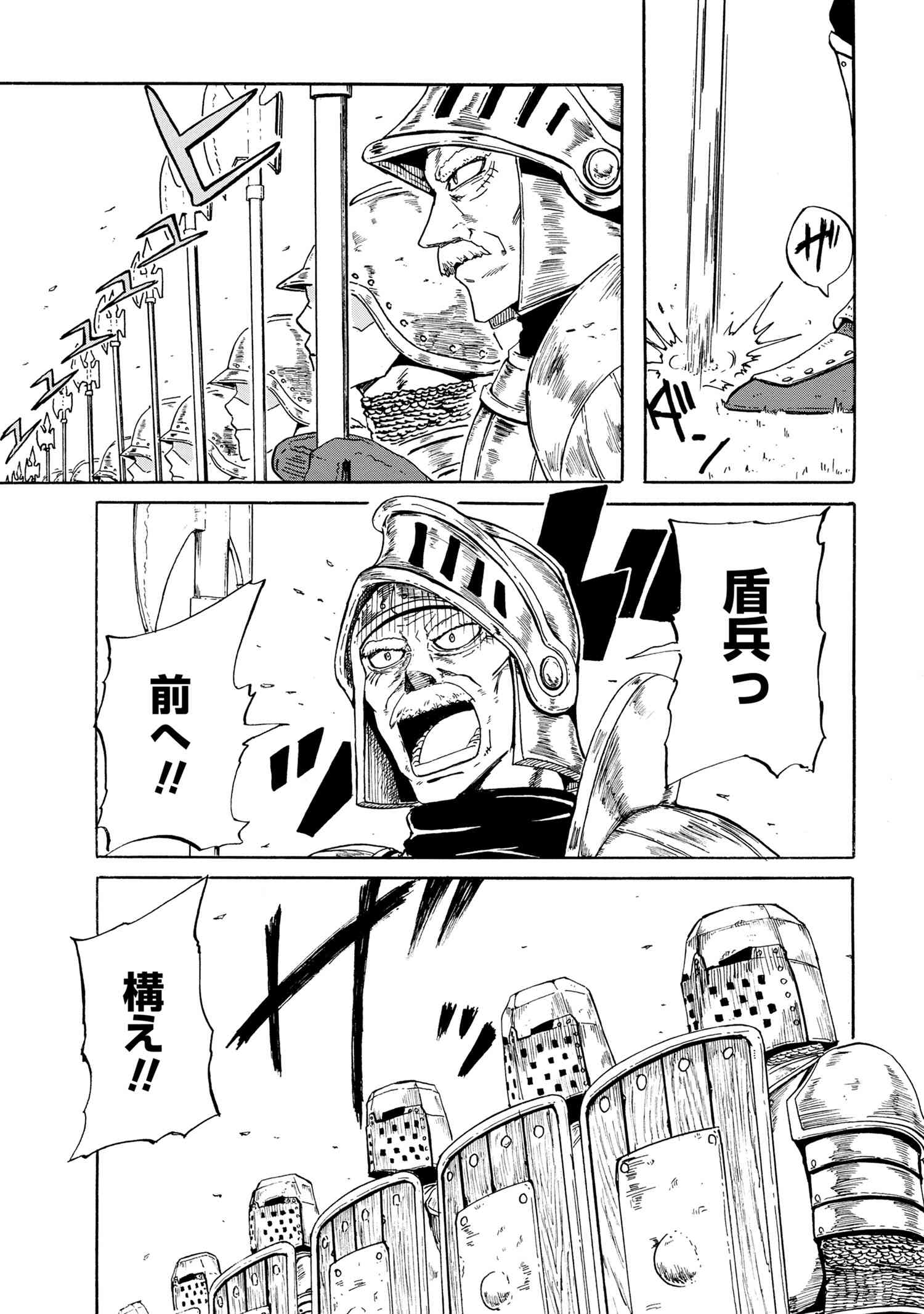 賢者の孫 Extra Story 第10.2話 - Page 5
