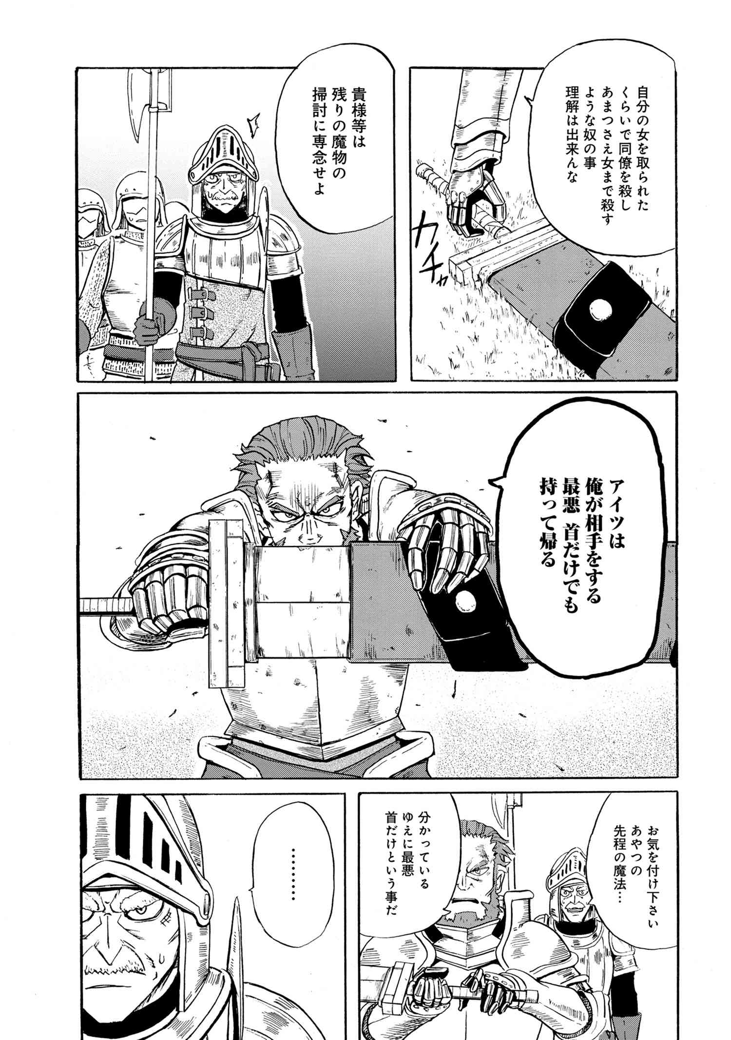 賢者の孫 Extra Story 第11.1話 - Page 5