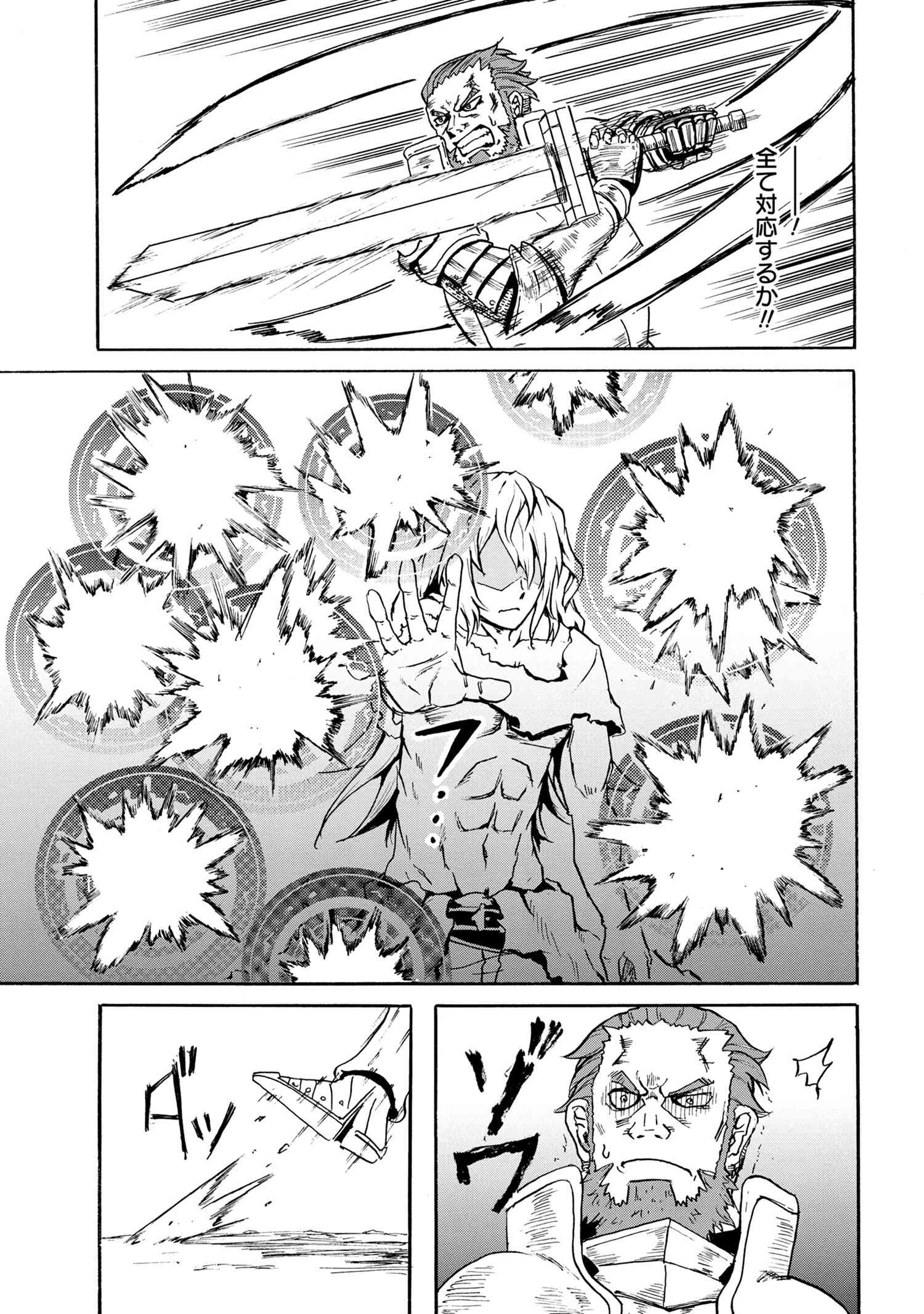 賢者の孫 Extra Story 第11.2話 - Page 4