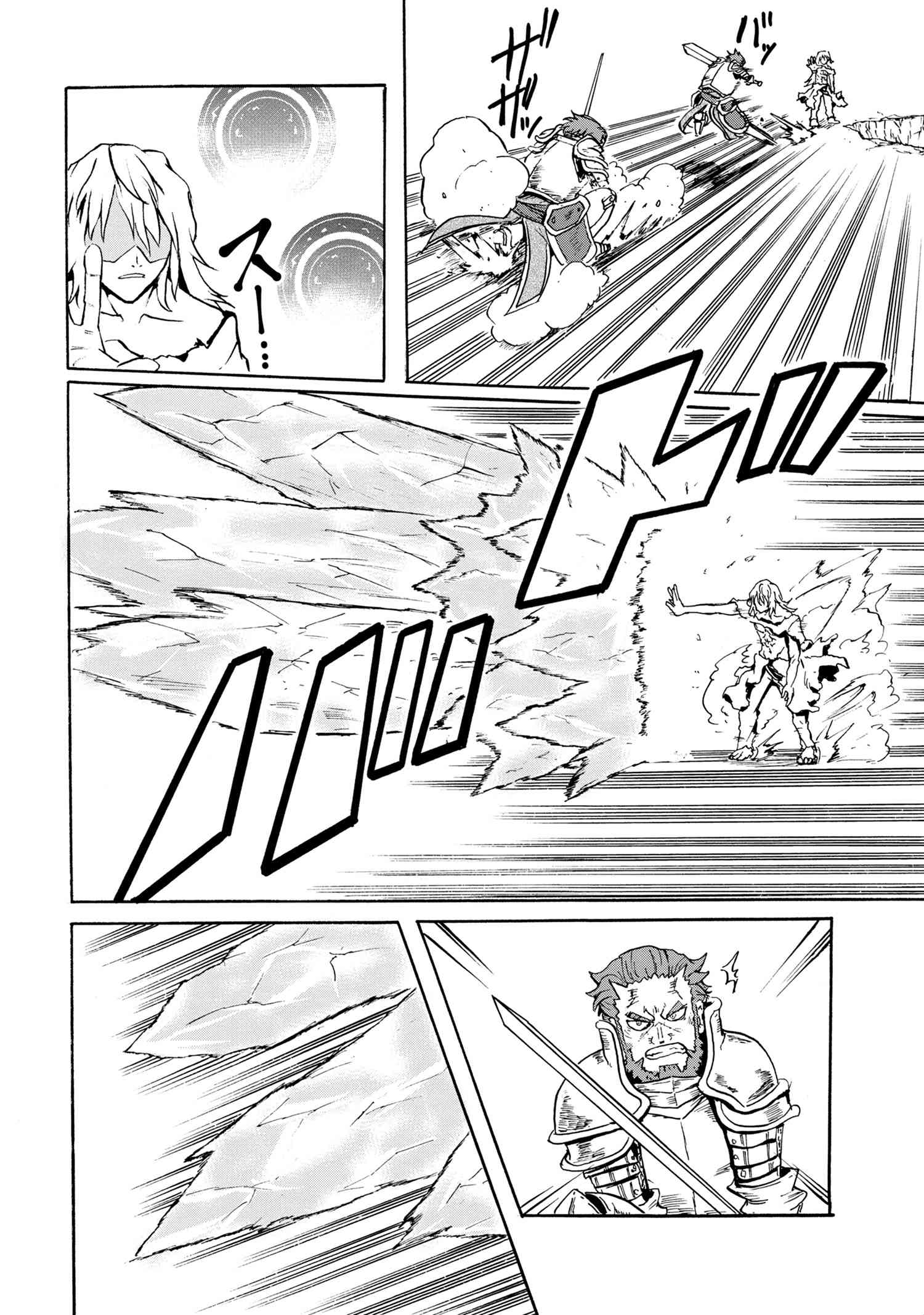 賢者の孫 Extra Story 第11.2話 - Page 5