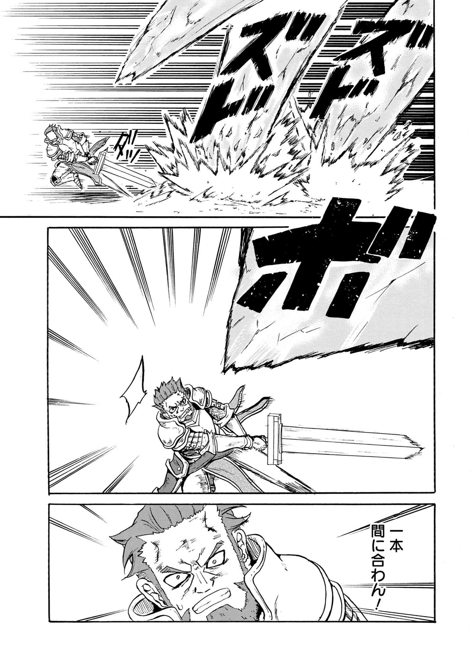 賢者の孫 Extra Story 第11.2話 - Page 6