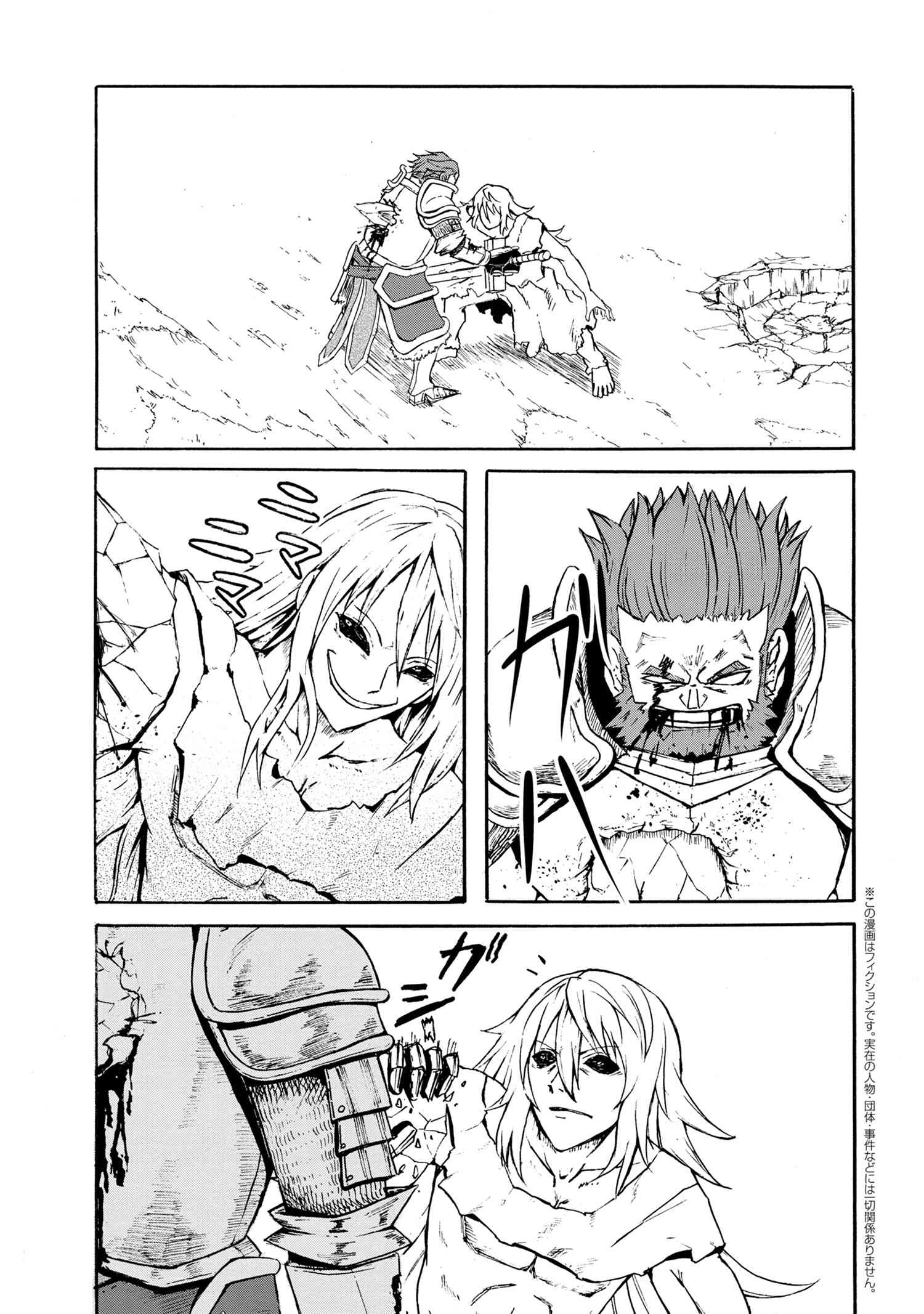 賢者の孫 Extra Story 第12.1話 - Page 1