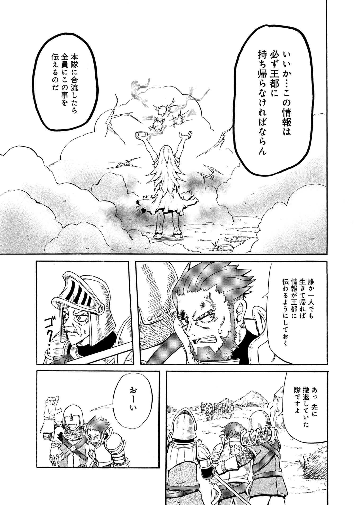賢者の孫 Extra Story 第12.1話 - Page 11