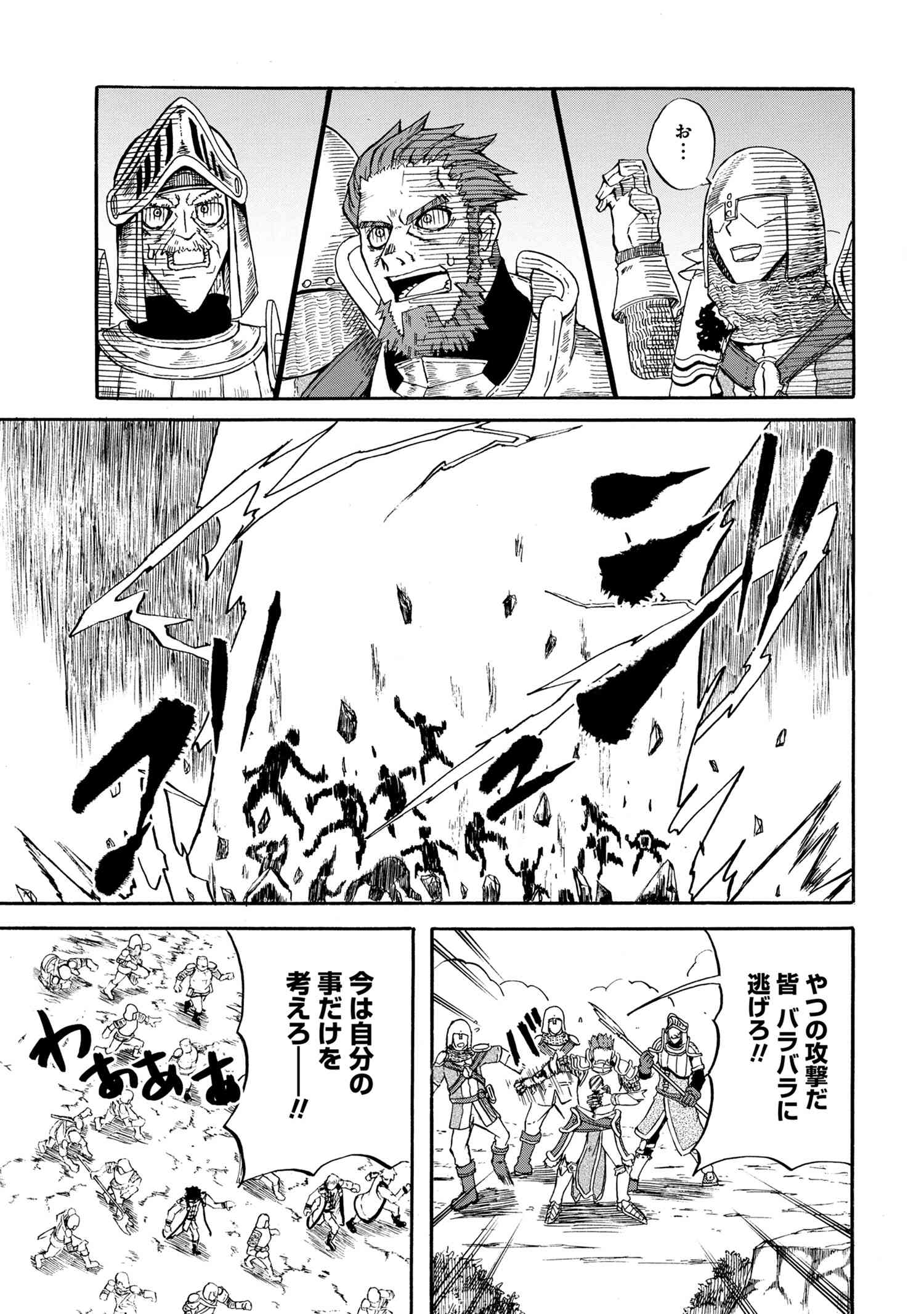 賢者の孫 Extra Story 第12.1話 - Page 13