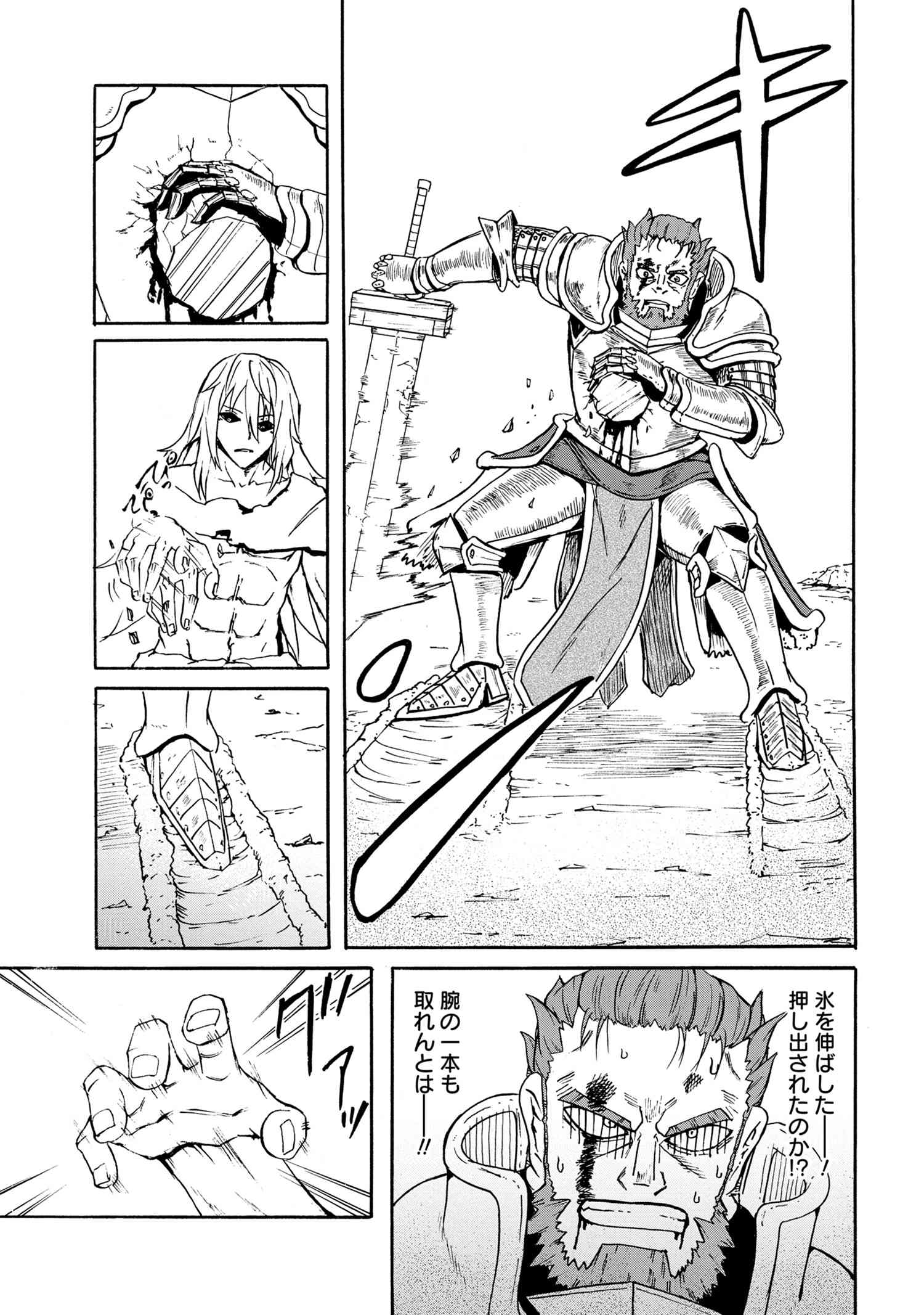 賢者の孫 Extra Story 第12.1話 - Page 3