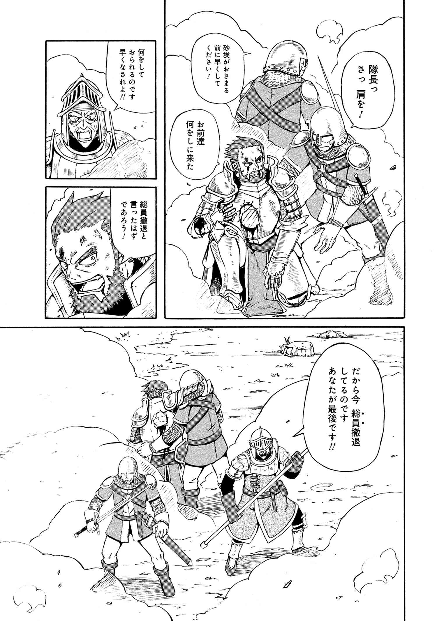 賢者の孫 Extra Story 第12.1話 - Page 7