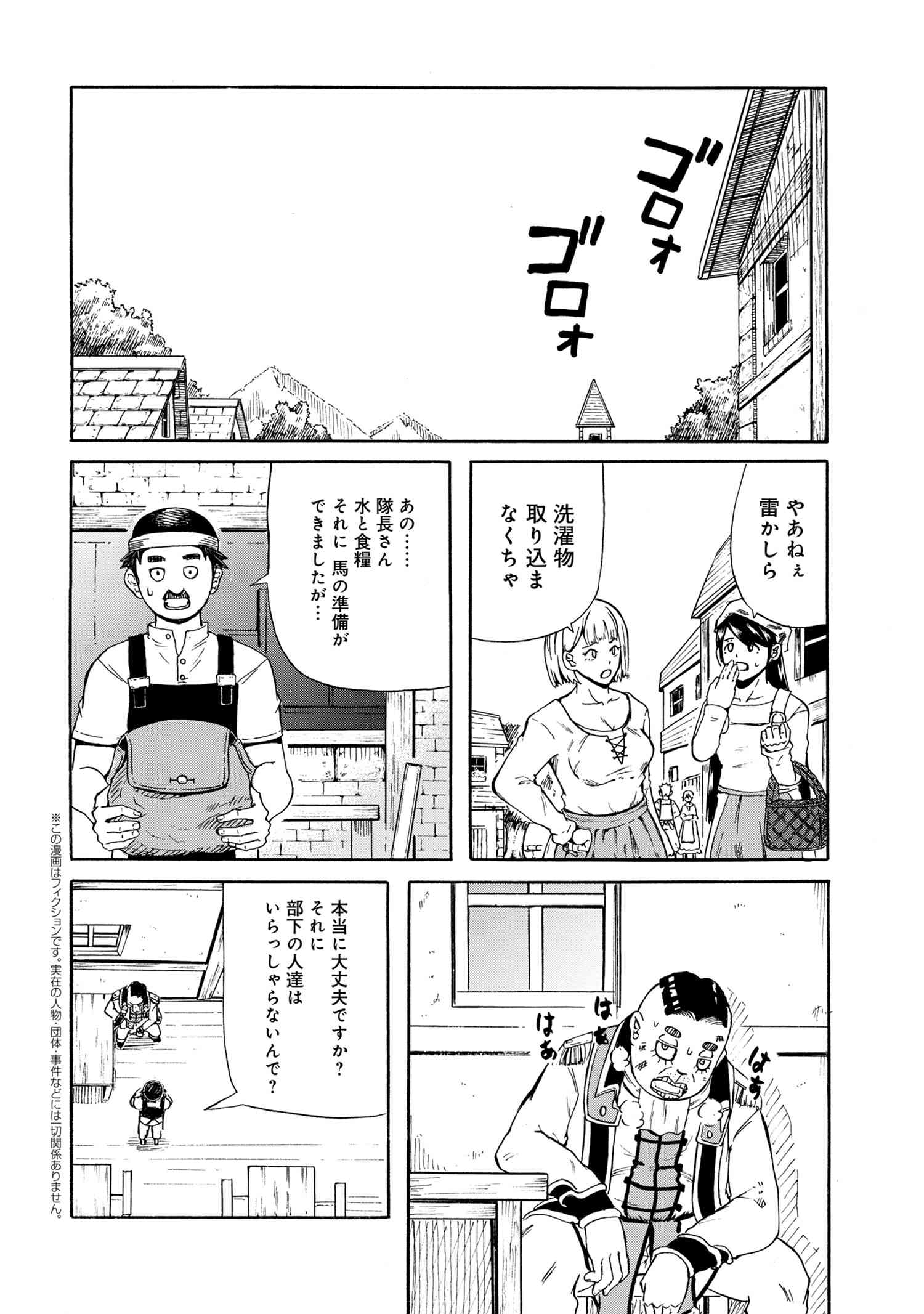 賢者の孫 Extra Story 第12.2話 - Page 1