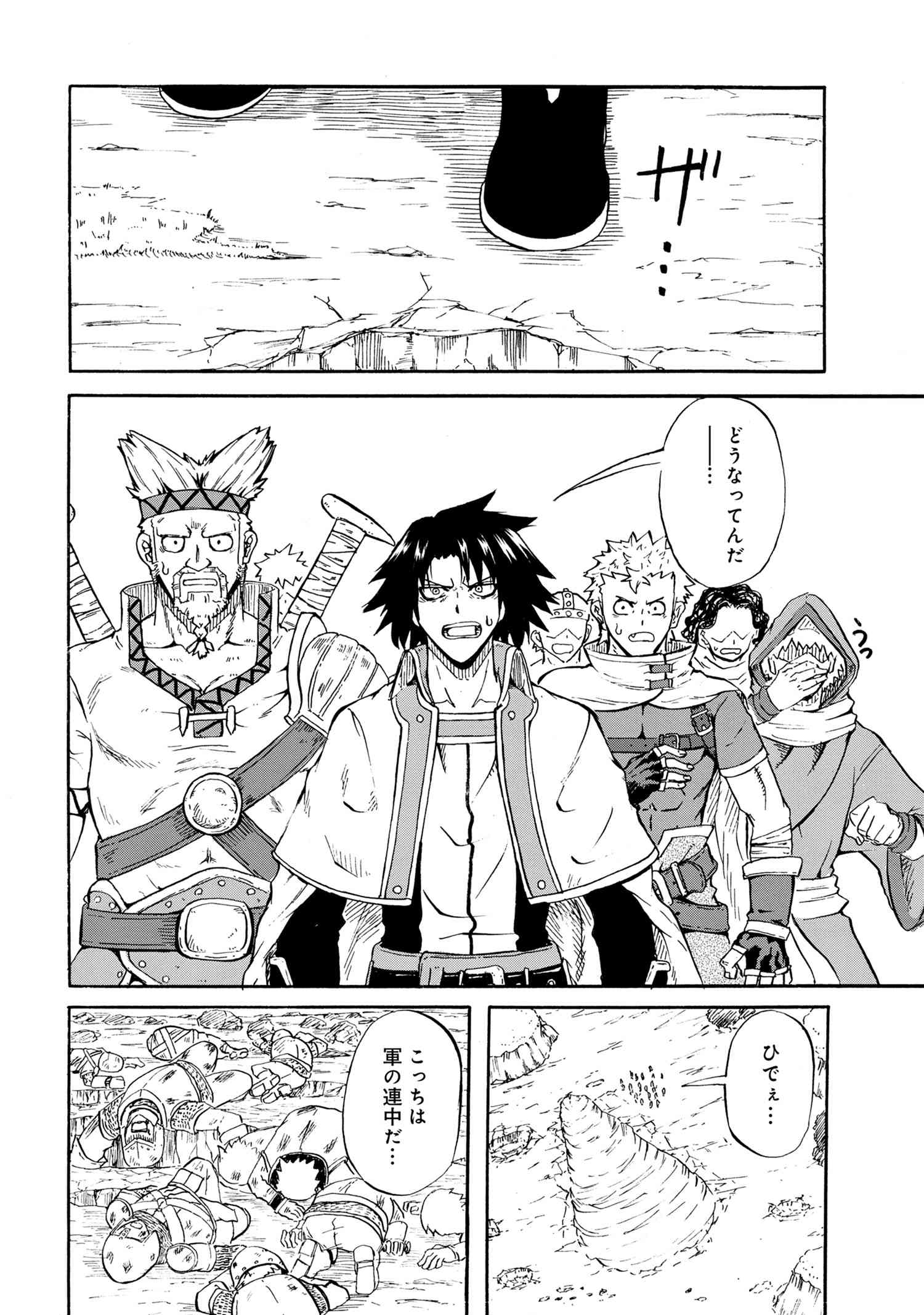 賢者の孫 Extra Story 第12.2話 - Page 3