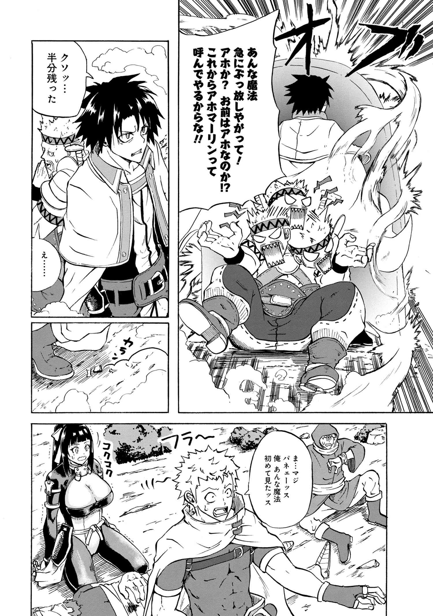 賢者の孫 Extra Story 第13.2話 - Page 5