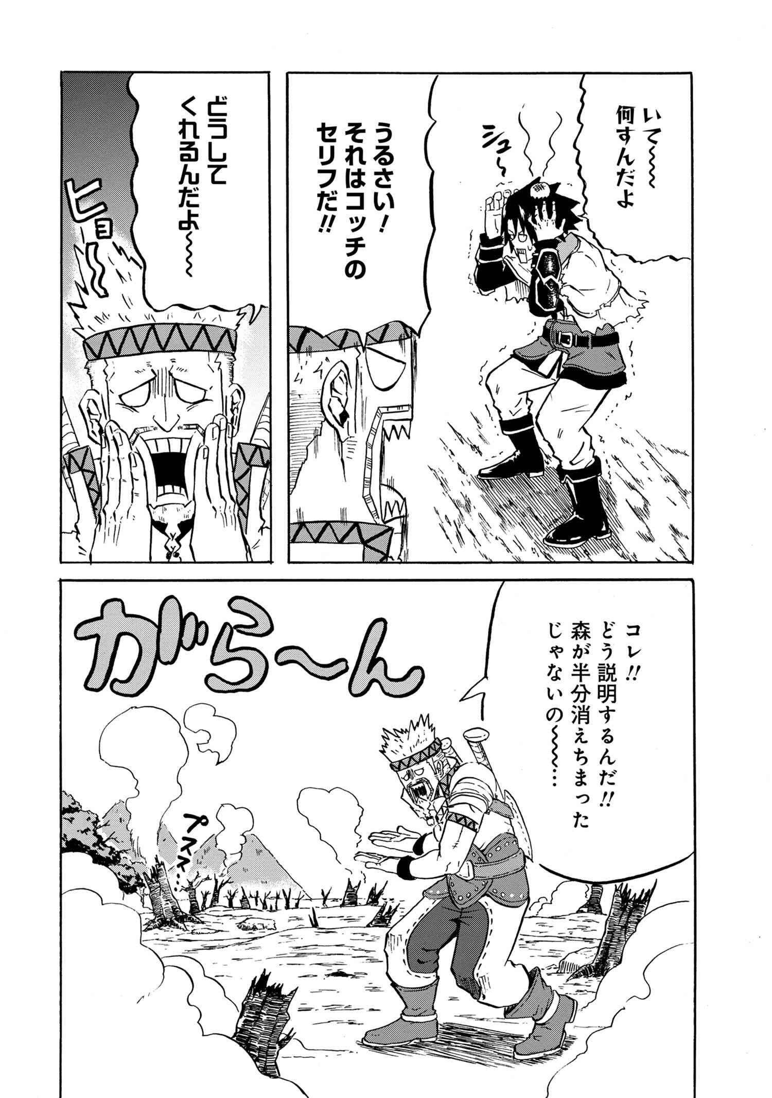 賢者の孫 Extra Story 第13.3話 - Page 9
