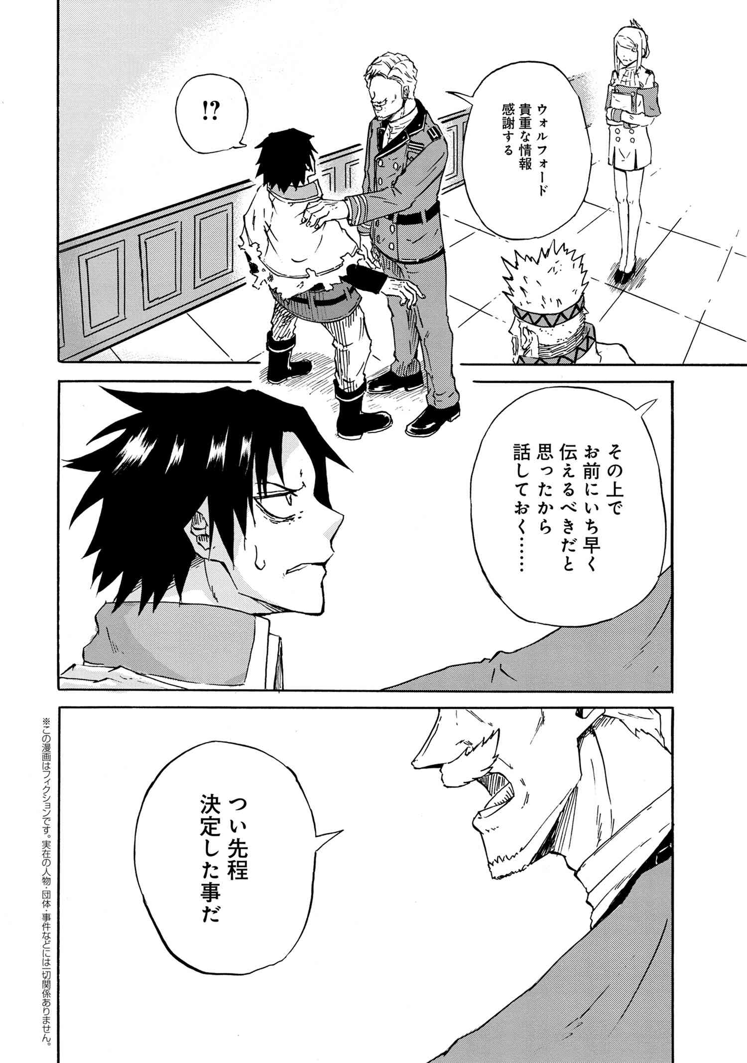 賢者の孫 Extra Story 第14.2話 - Page 1