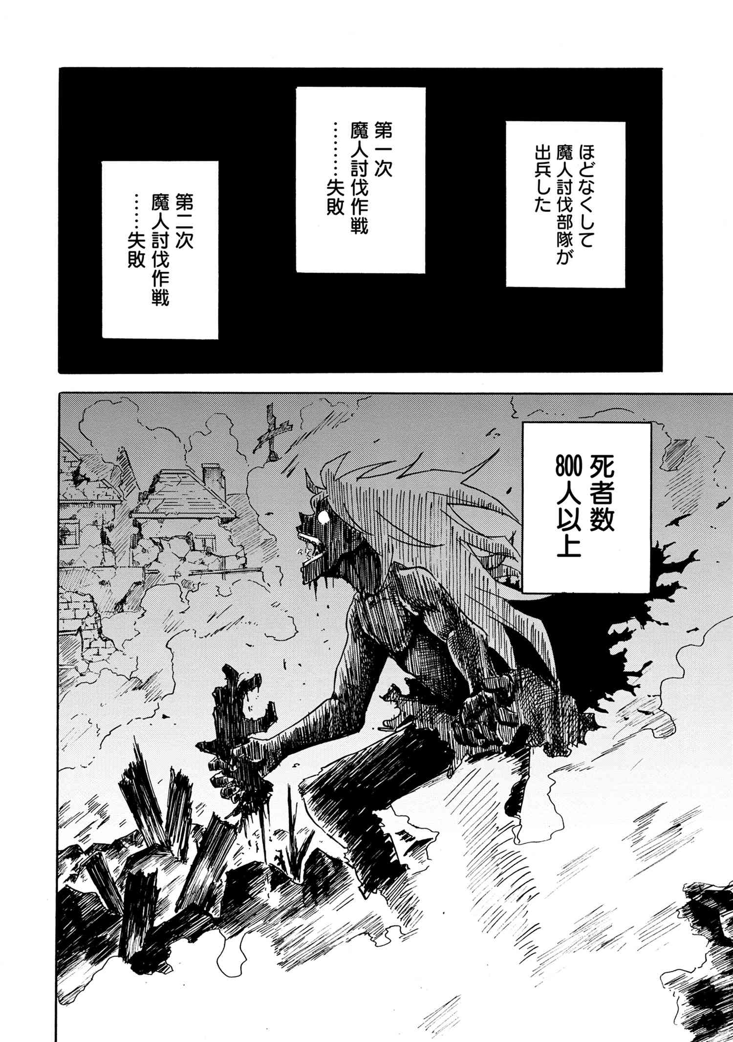 賢者の孫 Extra Story 第14.2話 - Page 11