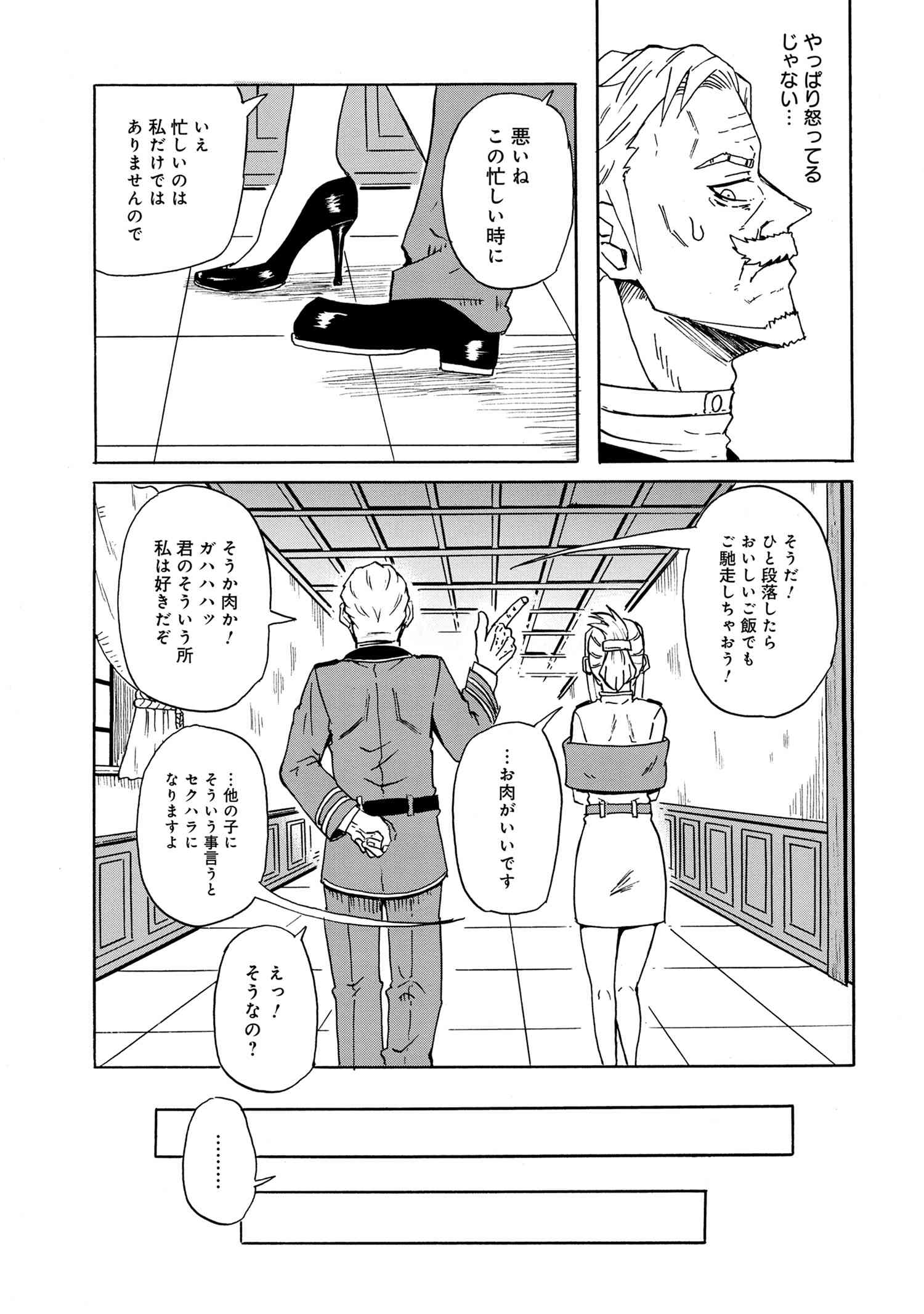 賢者の孫 Extra Story 第14.2話 - Page 10