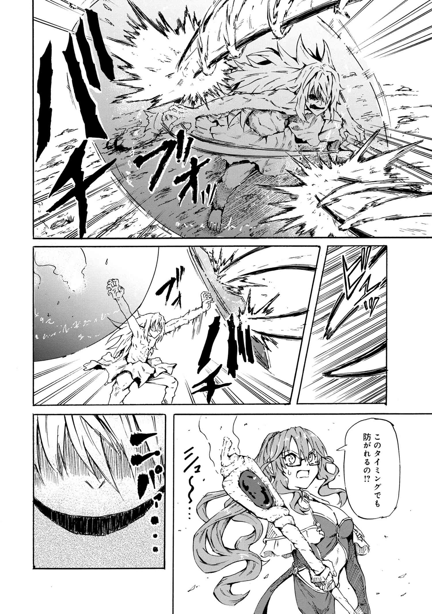 賢者の孫 Extra Story 第16.2話 - Page 3