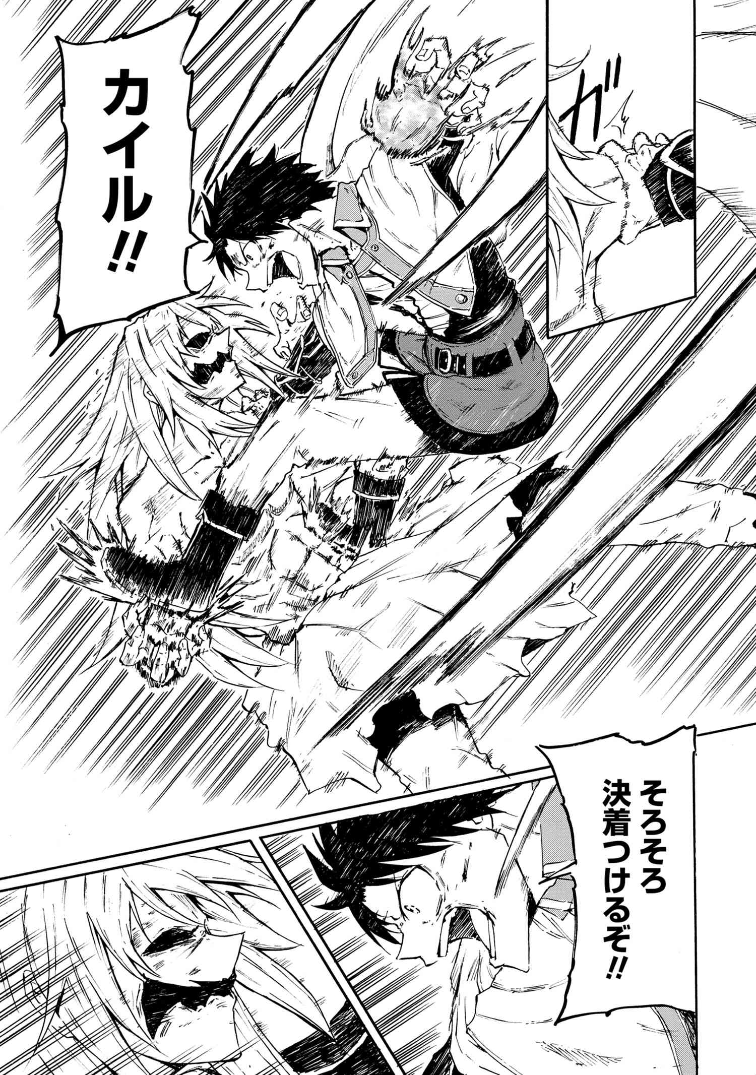 賢者の孫 Extra Story 第16.3話 - Page 6