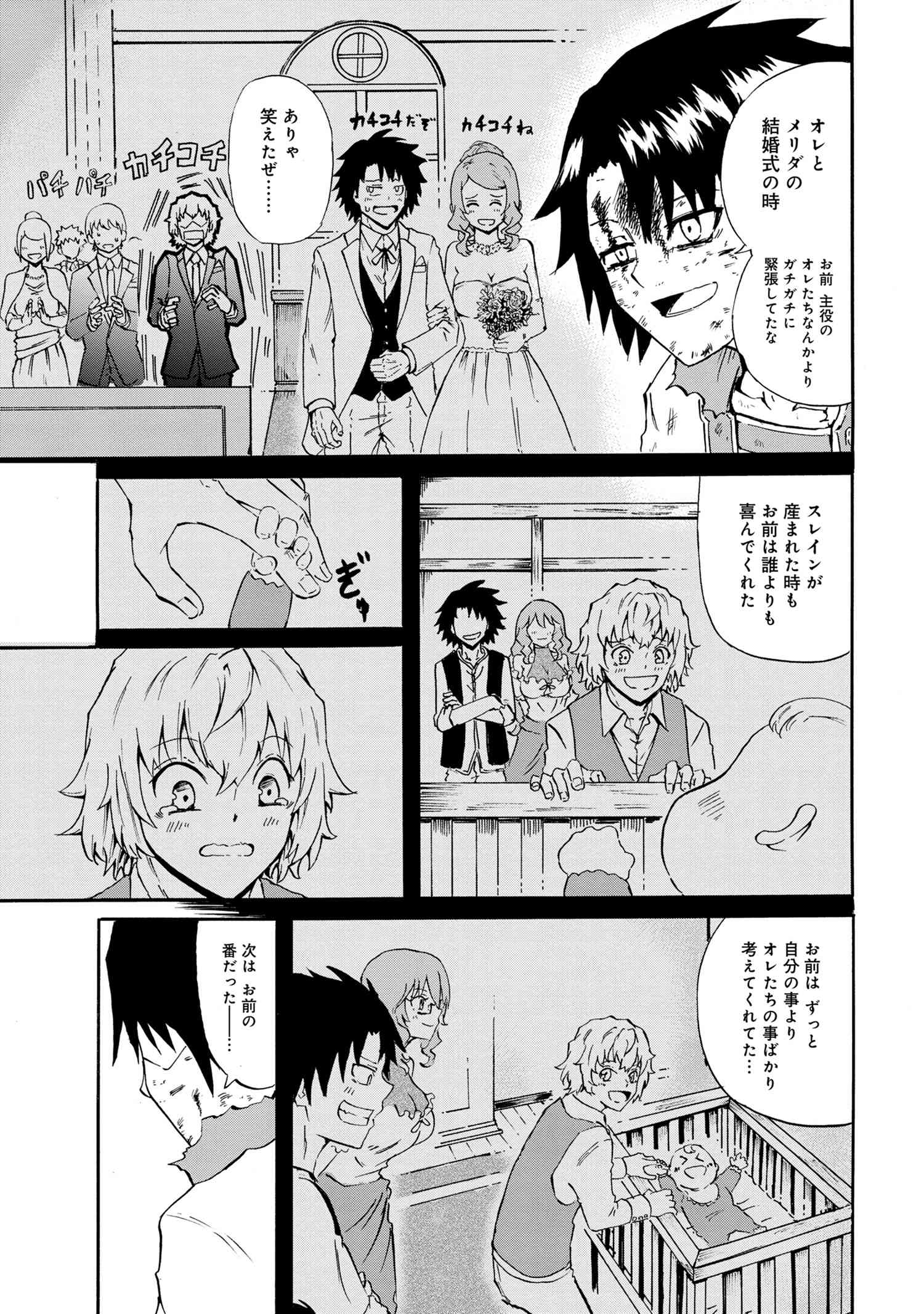 賢者の孫 Extra Story 第16.5話 - Page 6