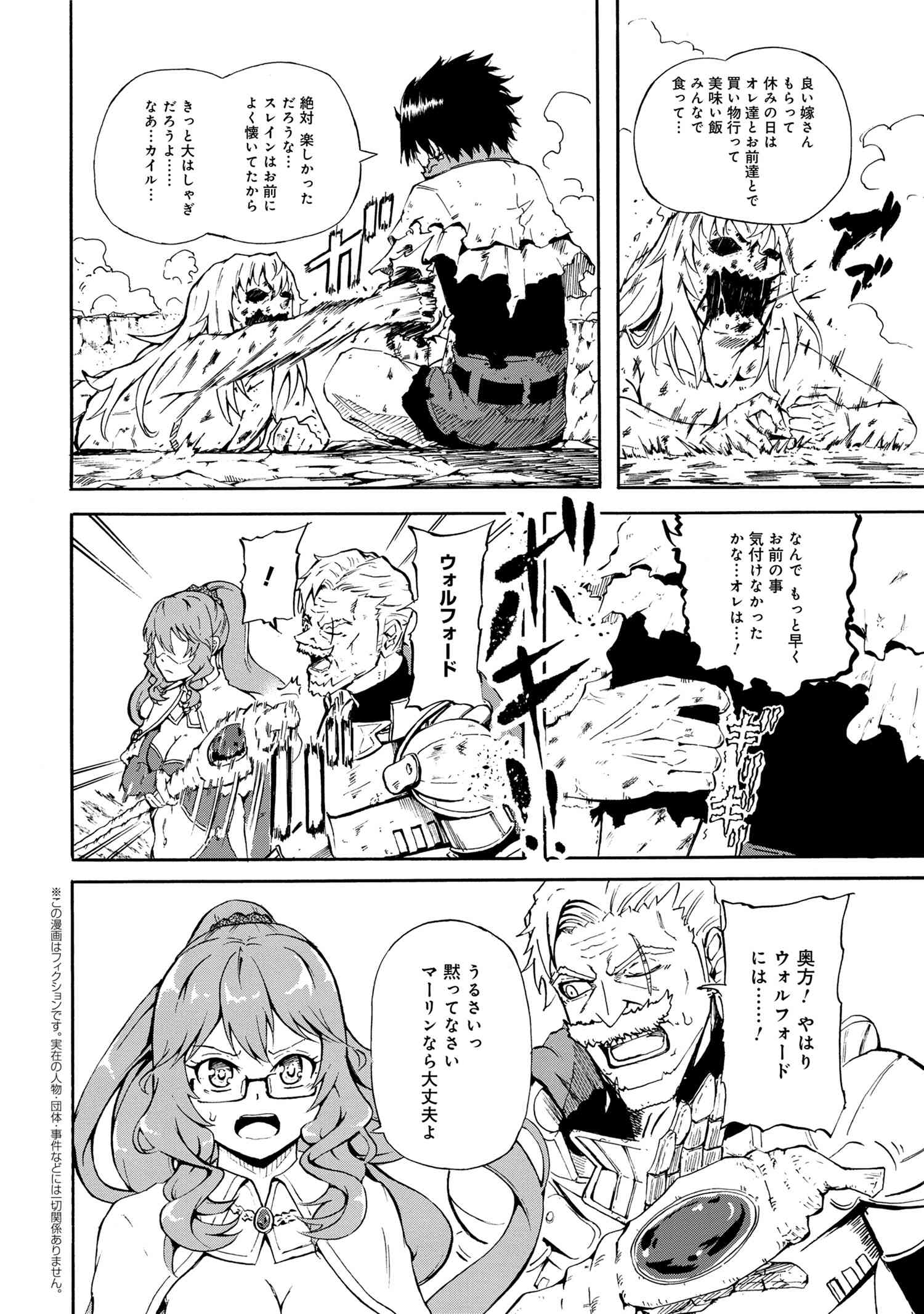 賢者の孫 Extra Story 第16.6話 - Page 1