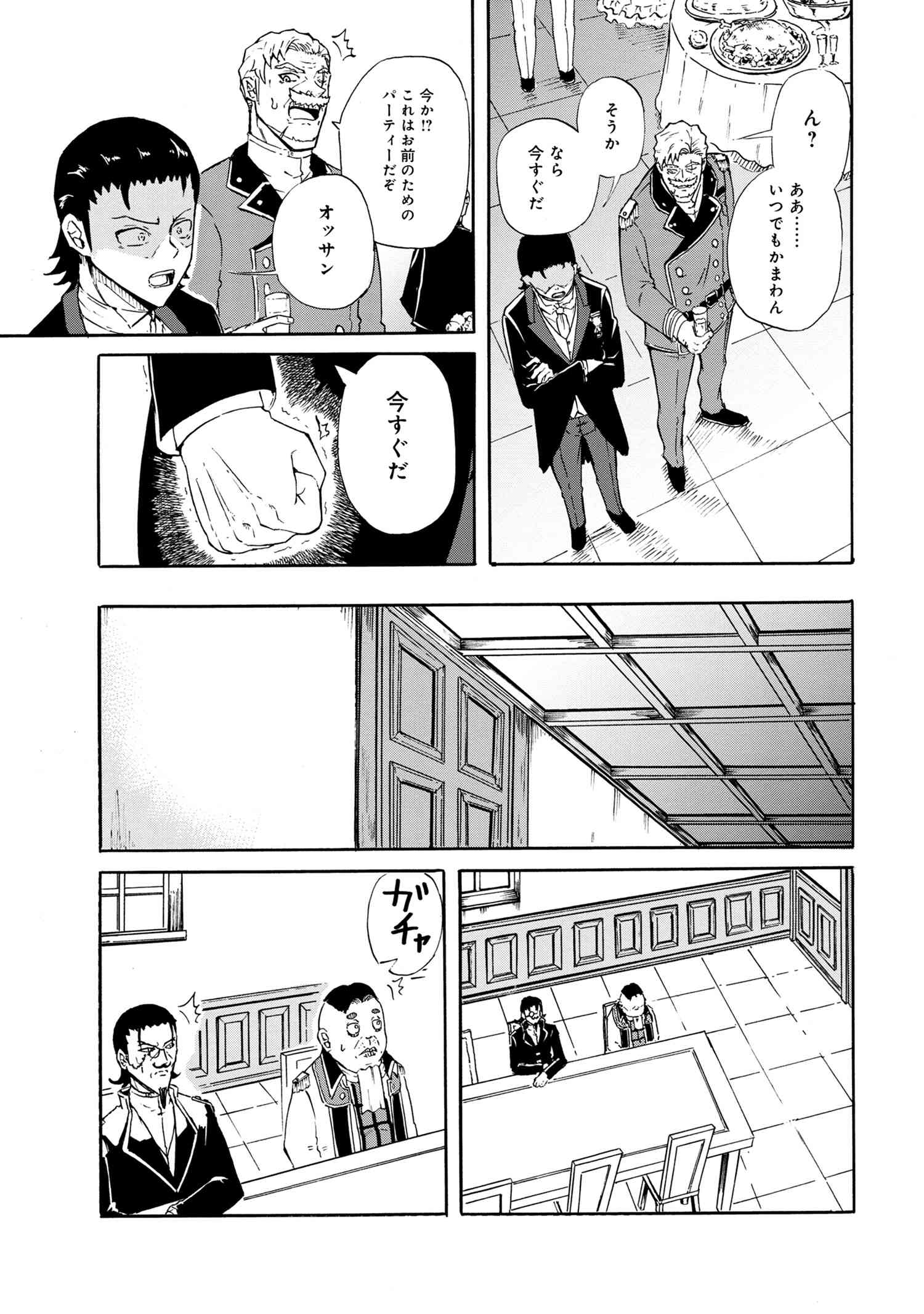 賢者の孫 Extra Story 第17.1話 - Page 5