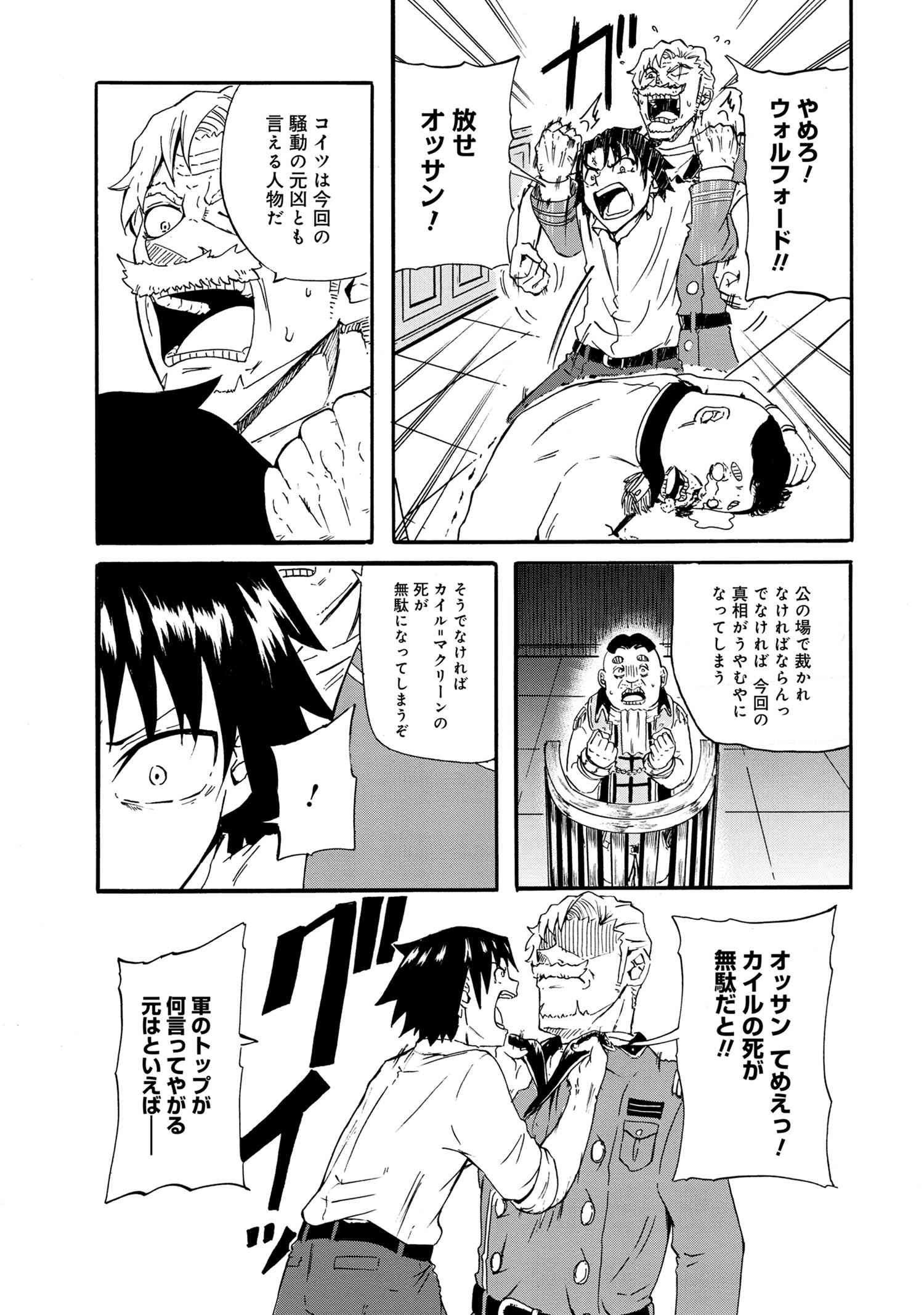 賢者の孫 Extra Story 第17.2話 - Page 7