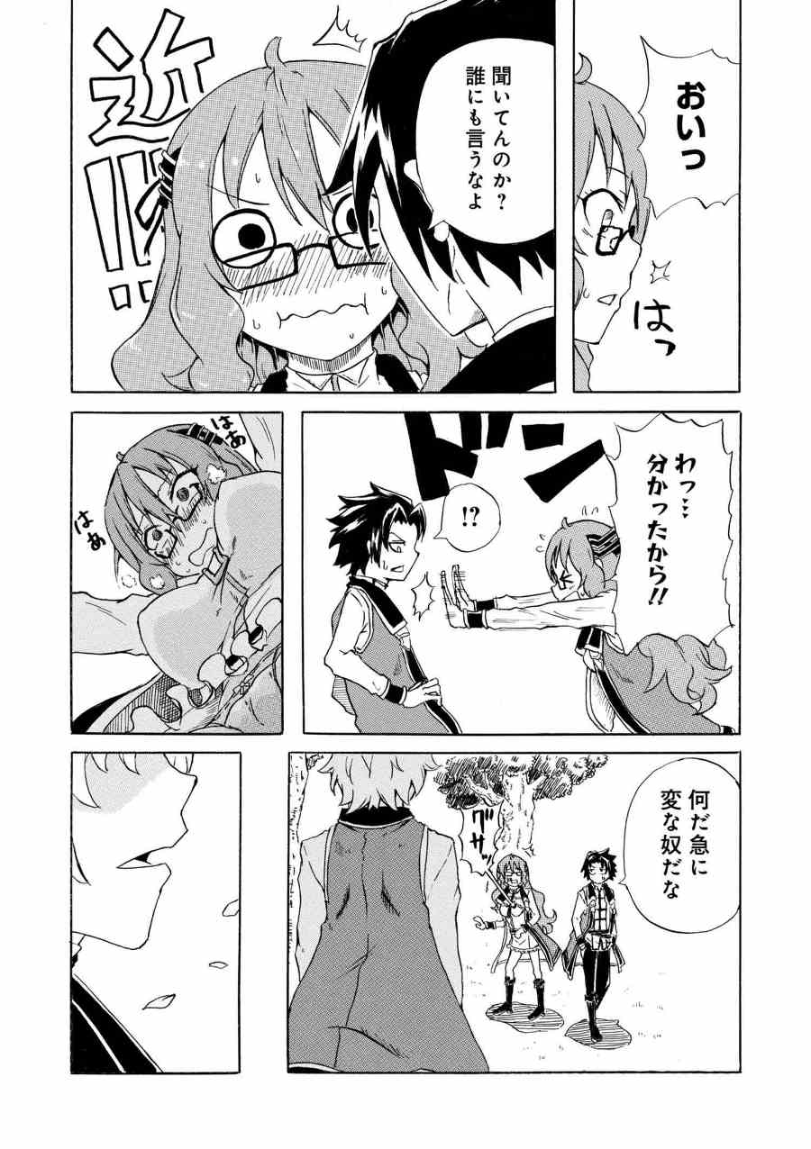 賢者の孫 Extra Story 第2.2話 - Page 7