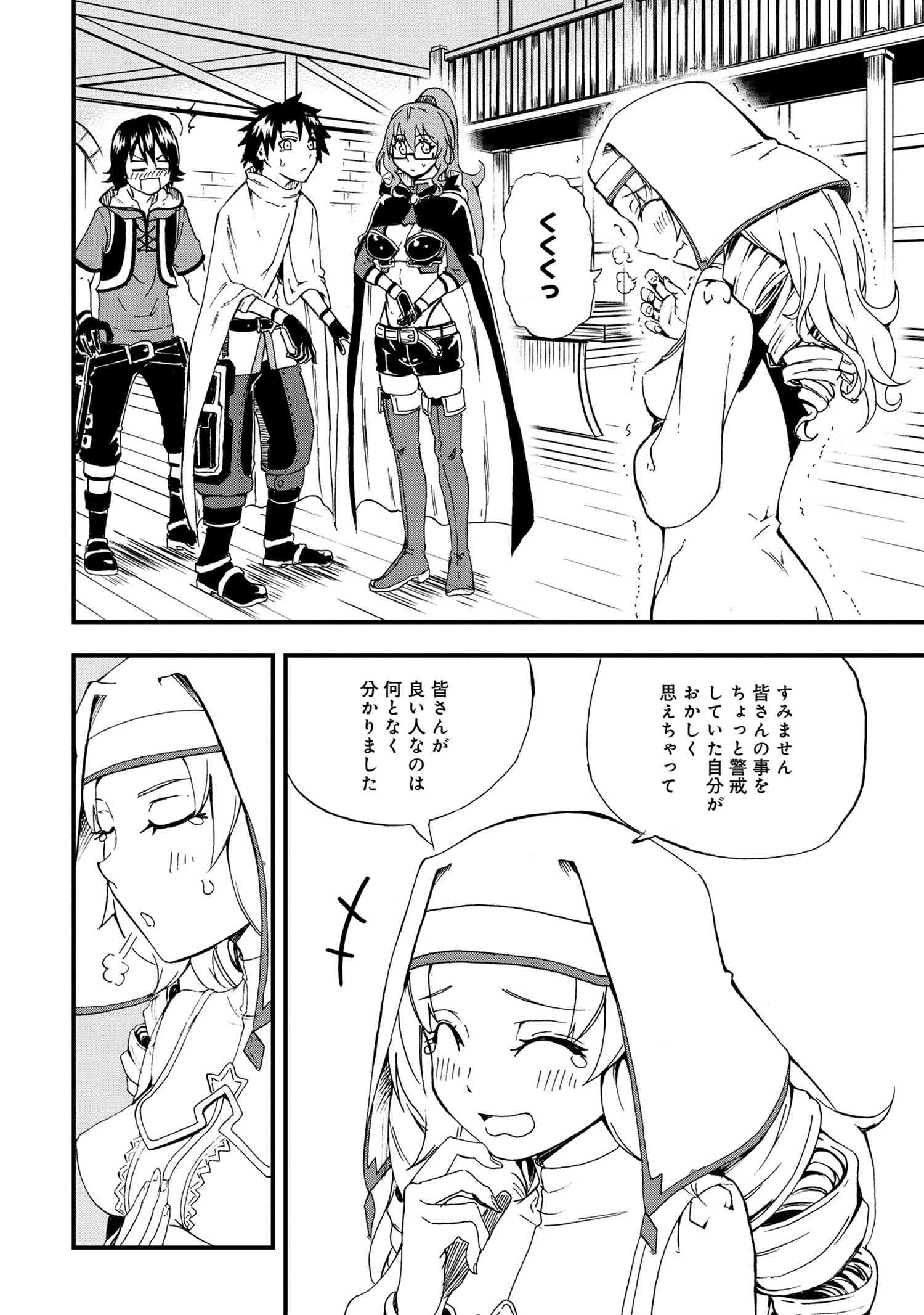 賢者の孫 Extra Story 第21.1話 - Page 12
