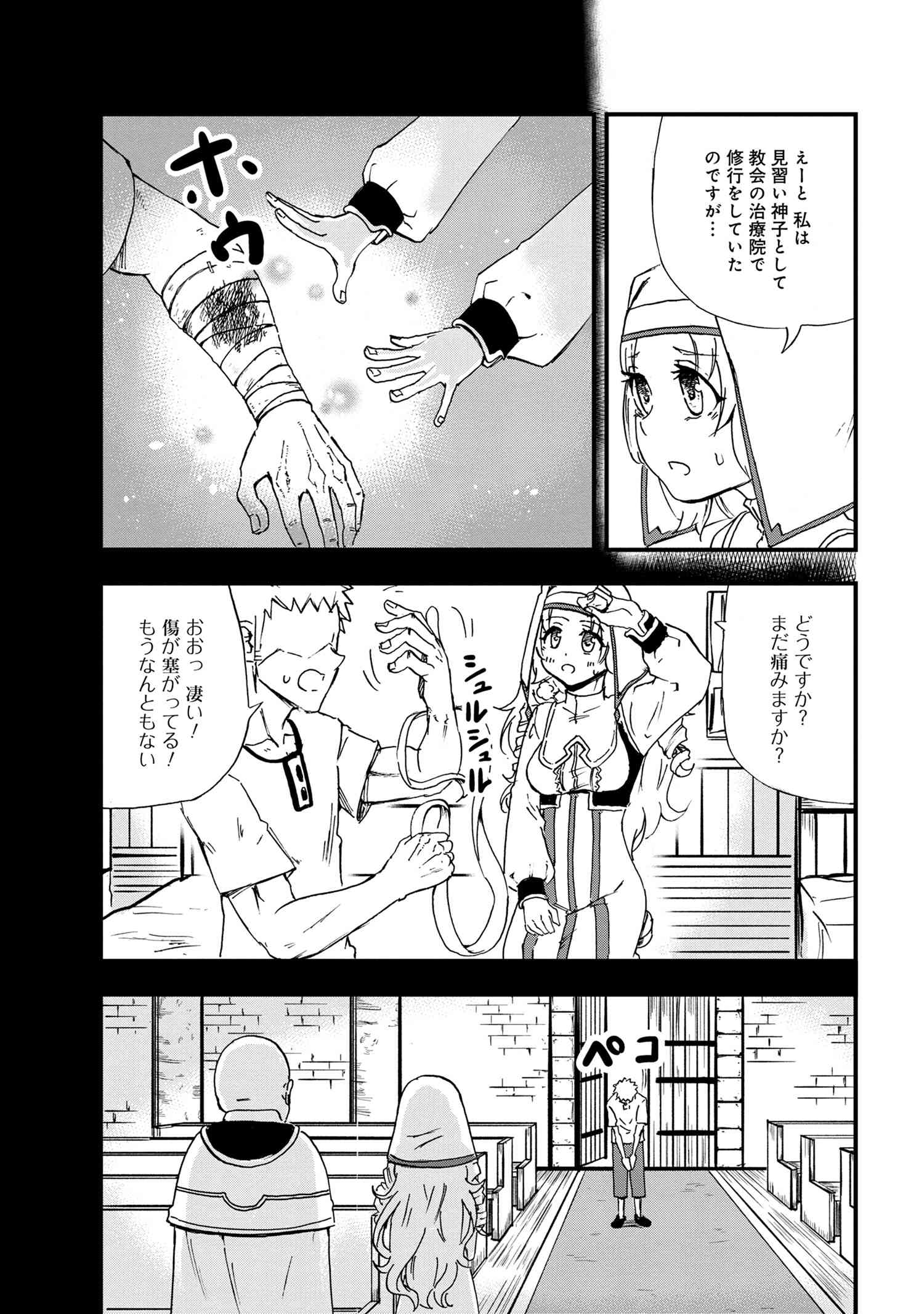 賢者の孫 Extra Story 第21.2話 - Page 10