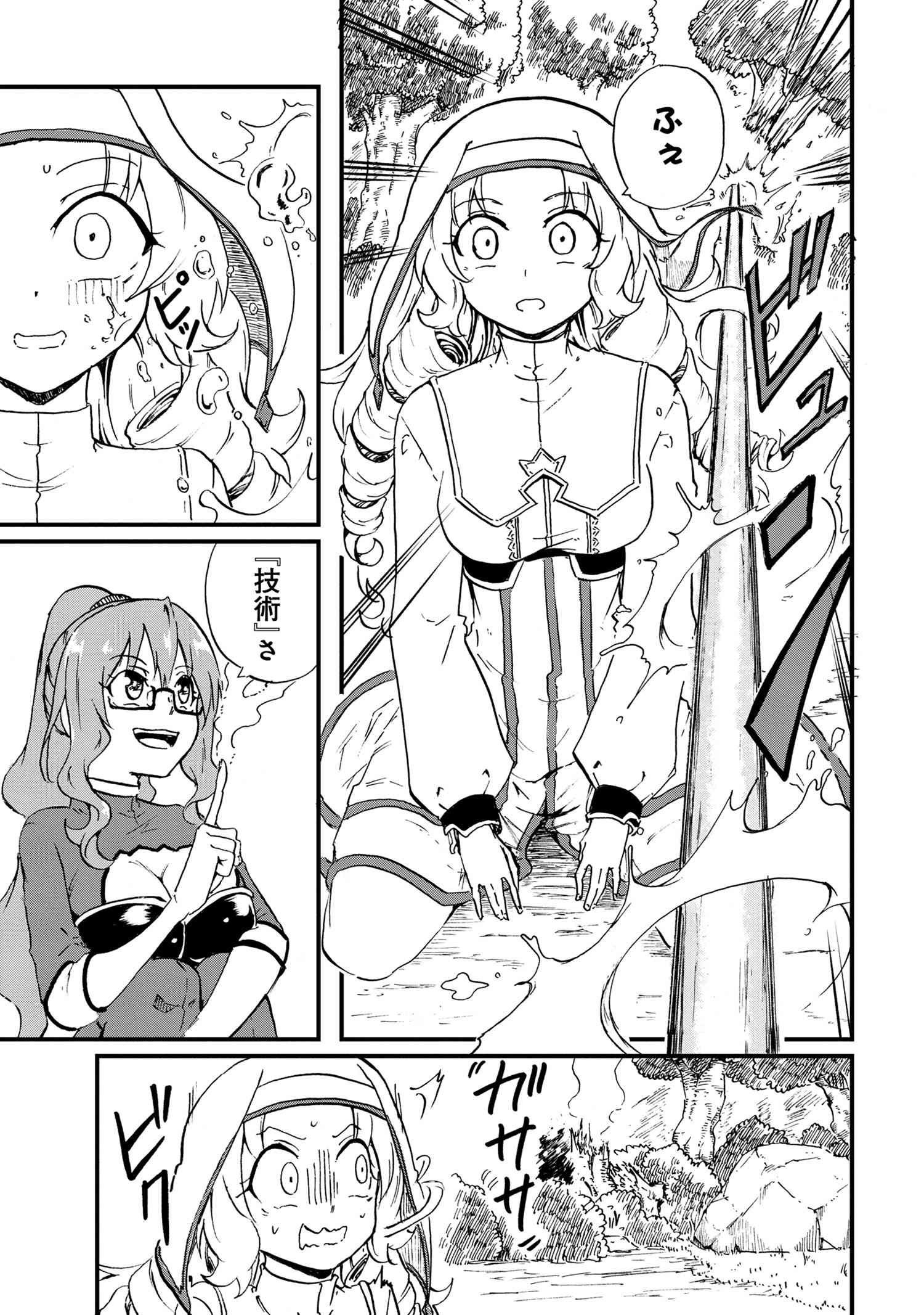 賢者の孫 Extra Story 第22.3話 - Page 9
