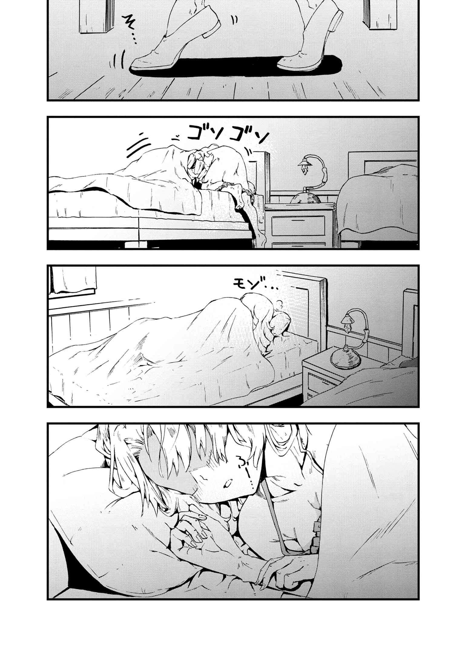 賢者の孫 Extra Story 第24.2話 - Page 13