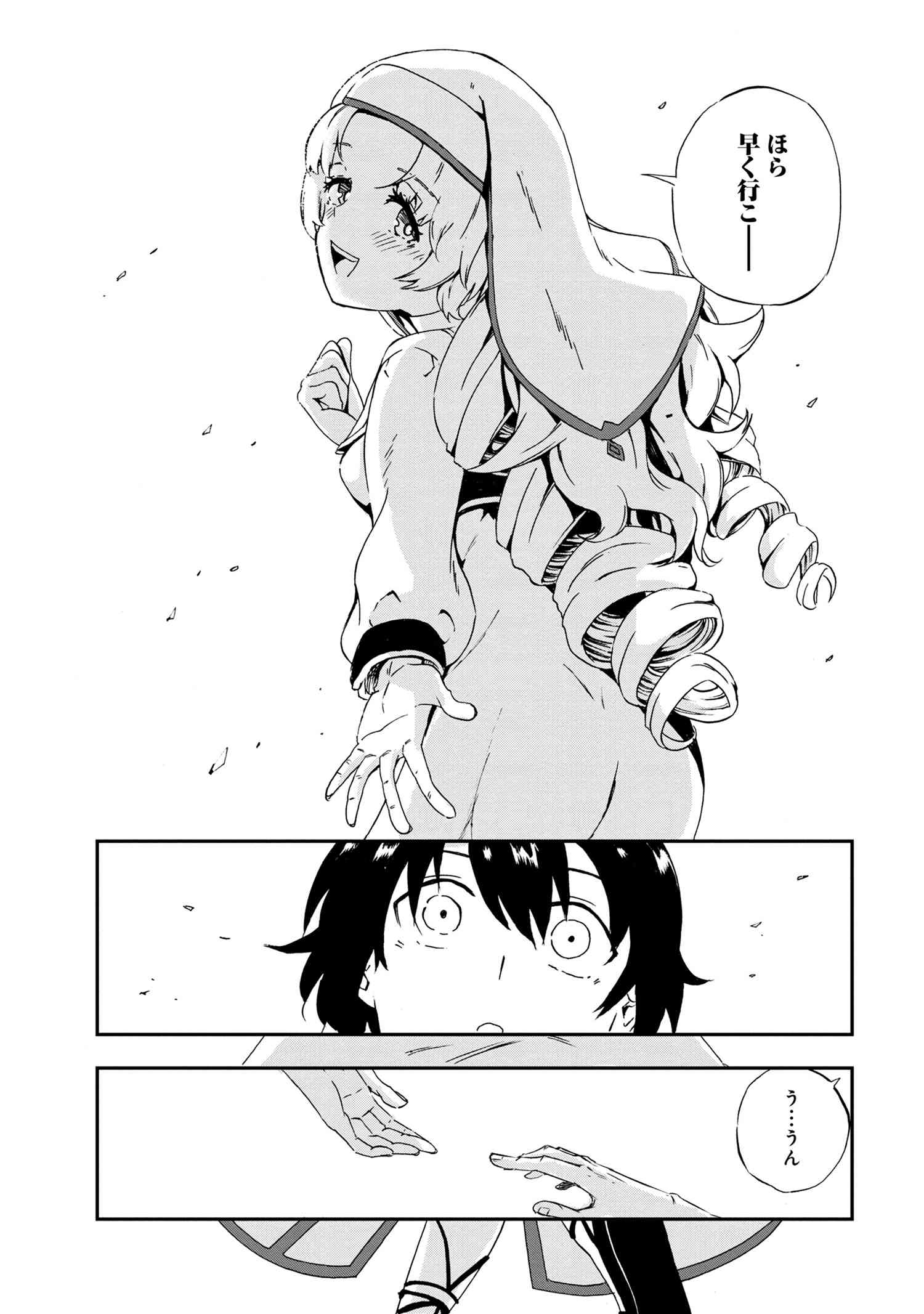 賢者の孫 Extra Story 第25.2話 - Page 8