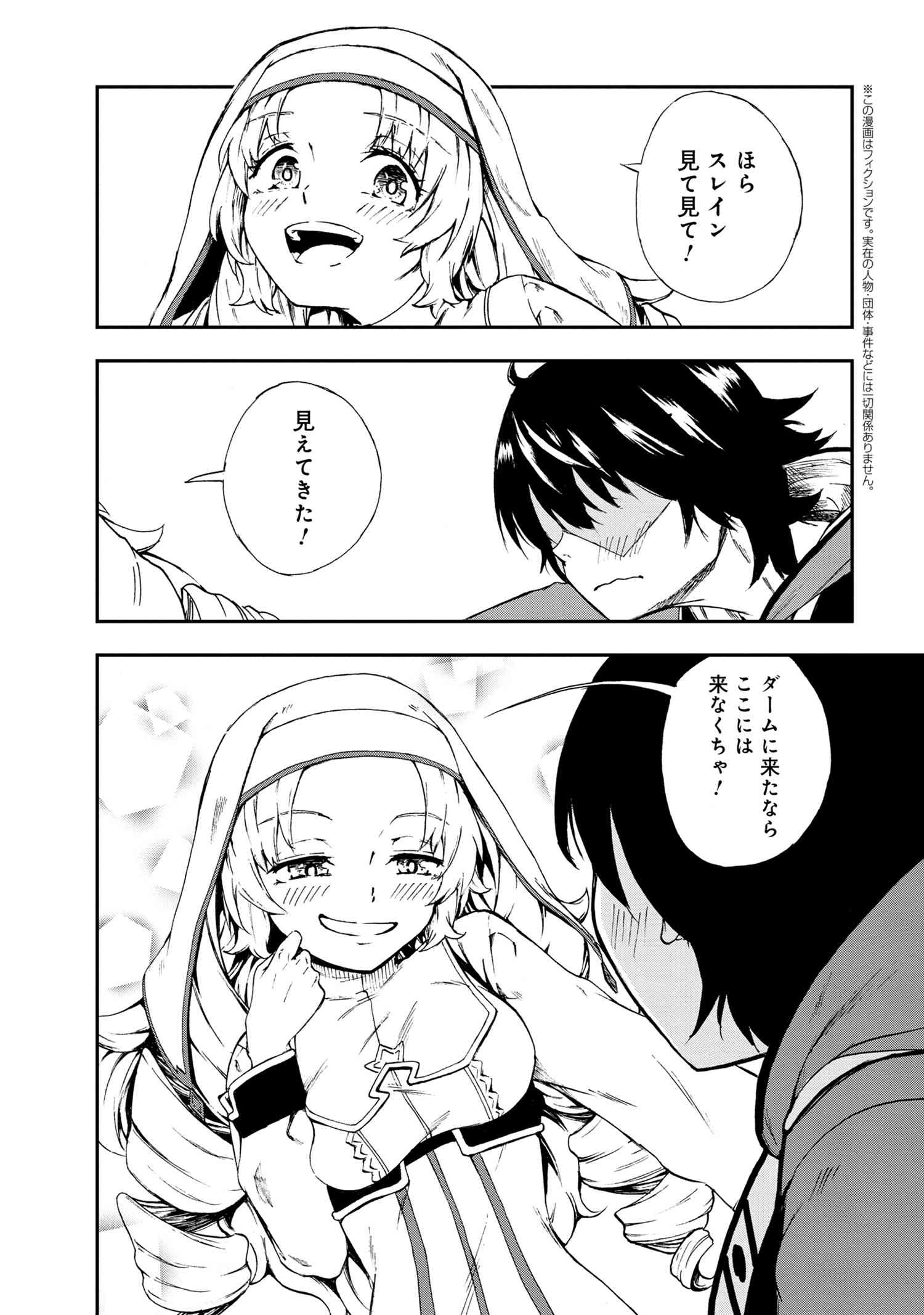 賢者の孫 Extra Story 第26.1話 - Page 1