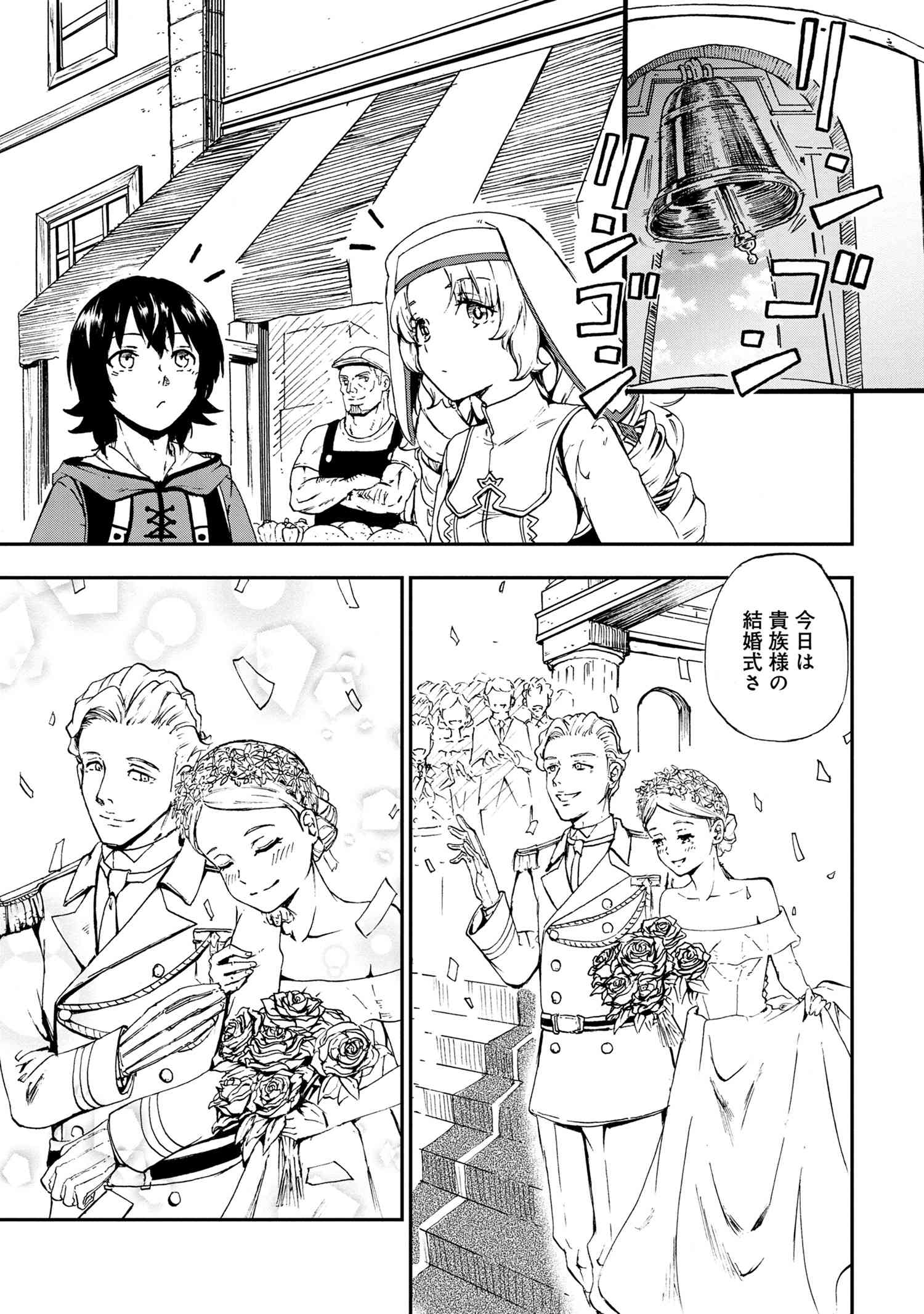 賢者の孫 Extra Story 第26.1話 - Page 5