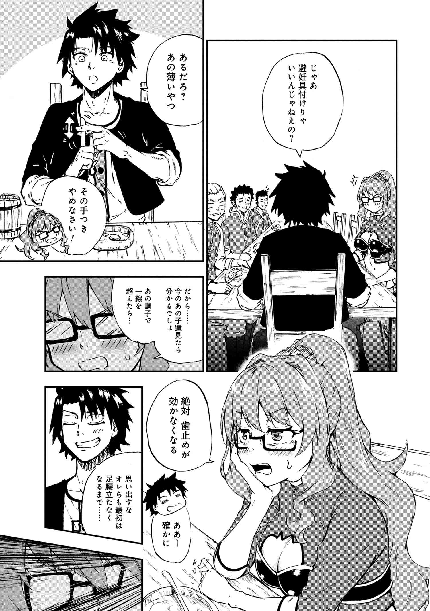 賢者の孫 Extra Story 第27.2話 - Page 6