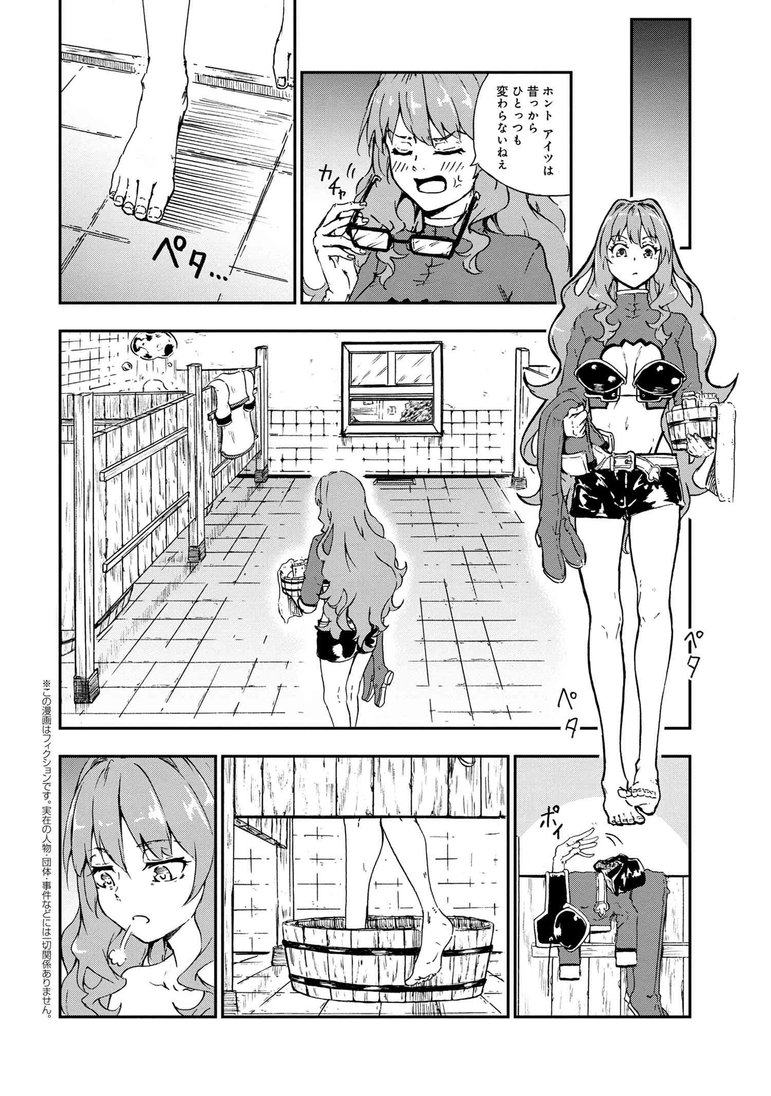 賢者の孫 Extra Story 第27.3話 - Page 1