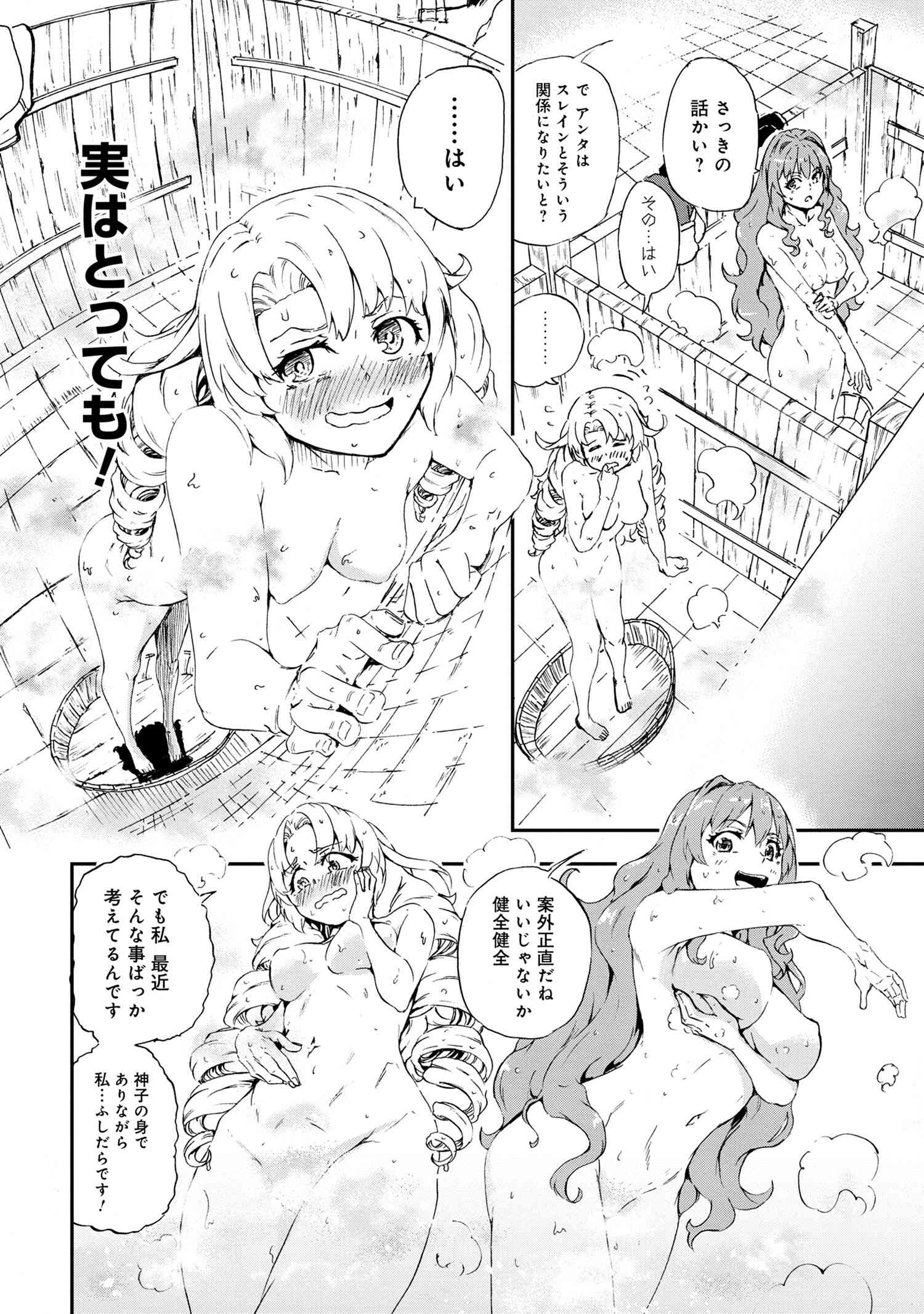 賢者の孫 Extra Story 第27.3話 - Page 3