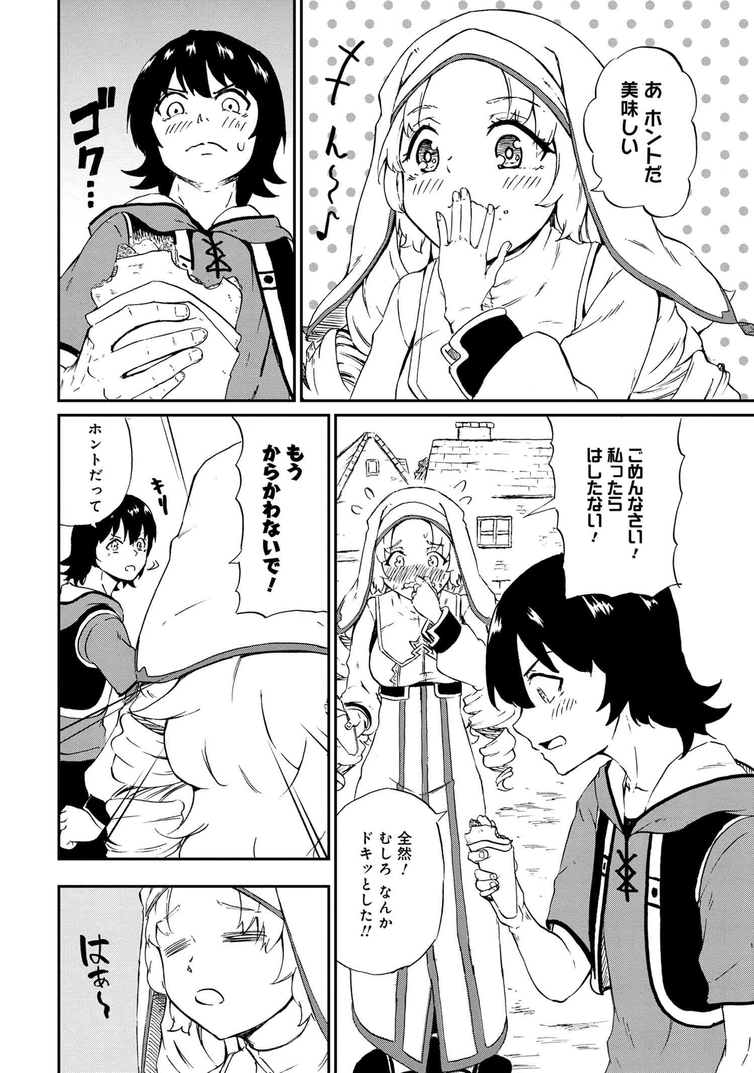 賢者の孫 Extra Story 第28.2話 - Page 9