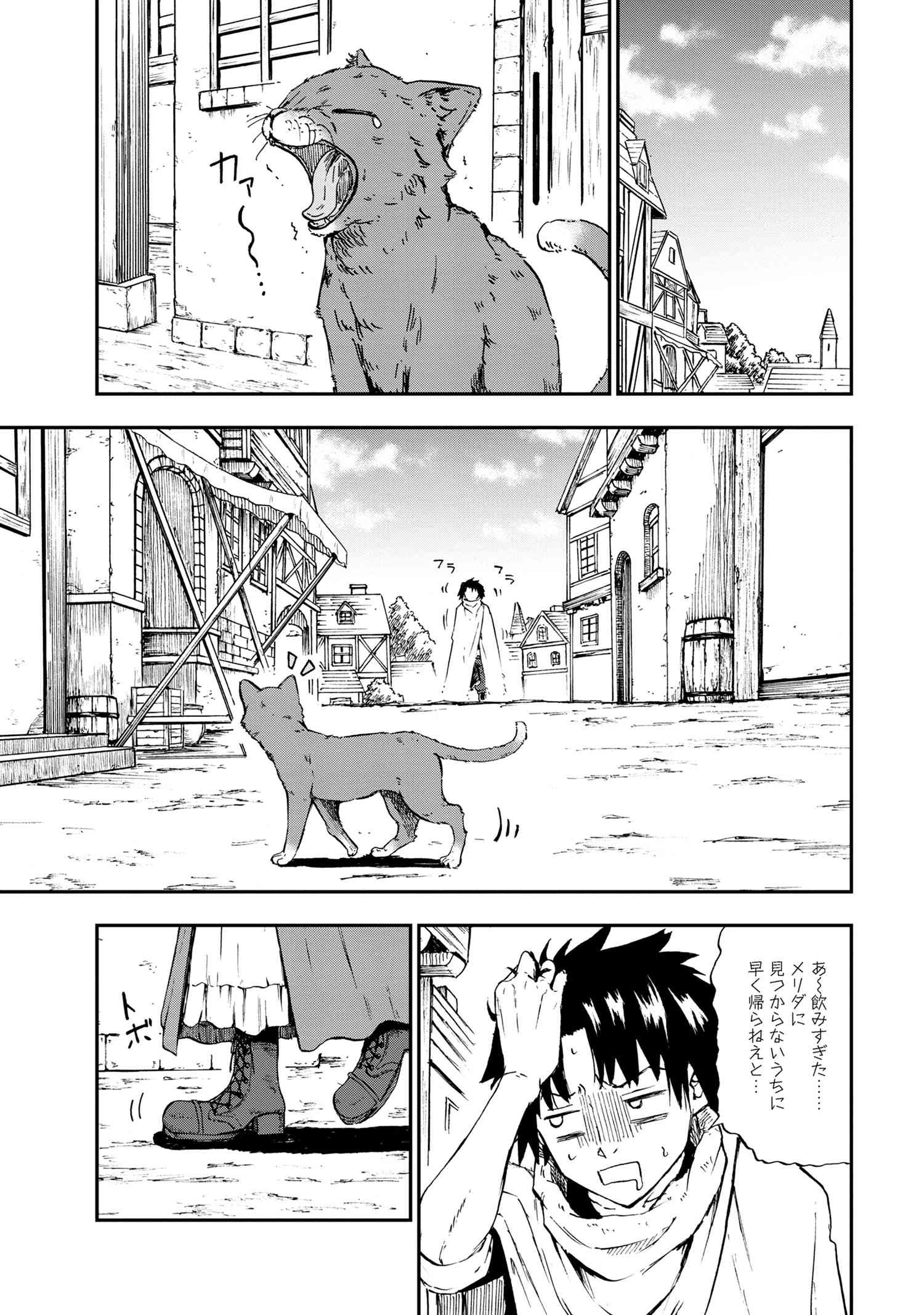 賢者の孫 Extra Story 第29.1話 - Page 5