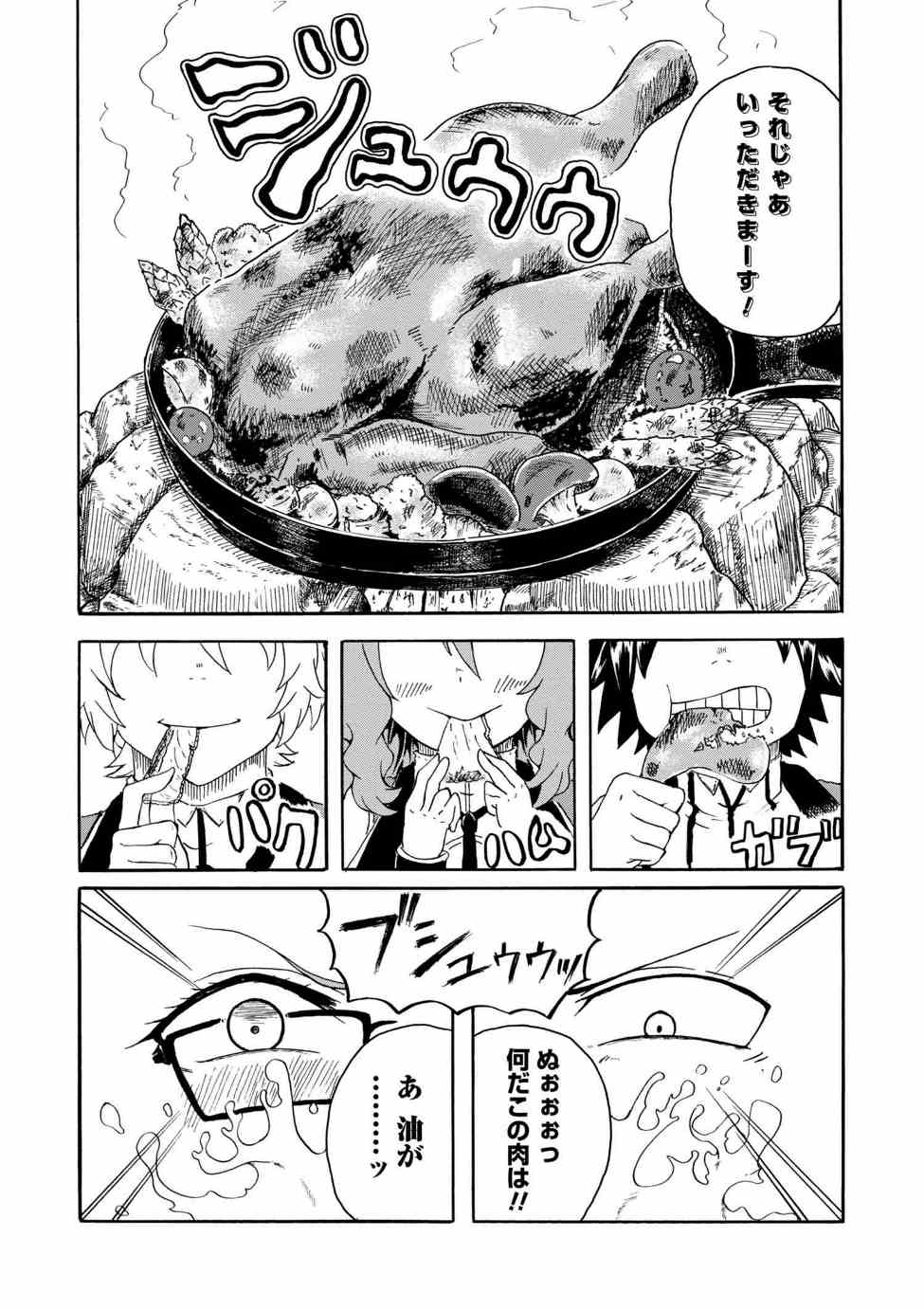 賢者の孫 Extra Story 第3.2話 - Page 5