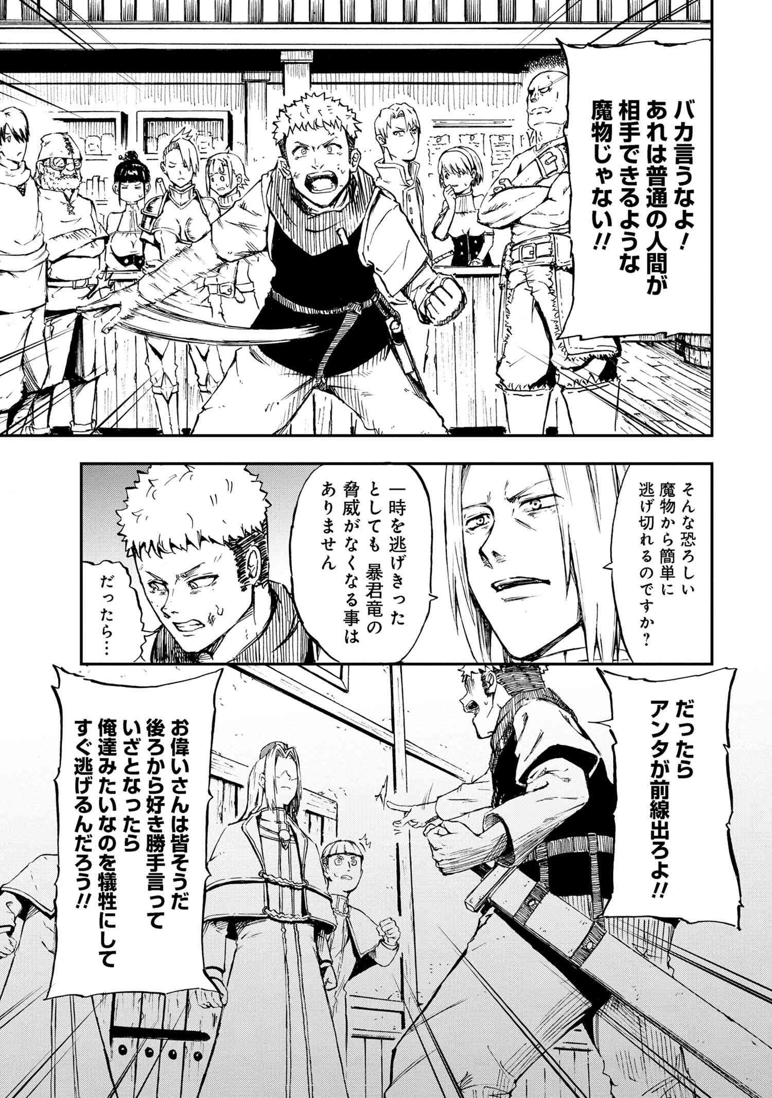 賢者の孫 Extra Story 第31.1話 - Page 5