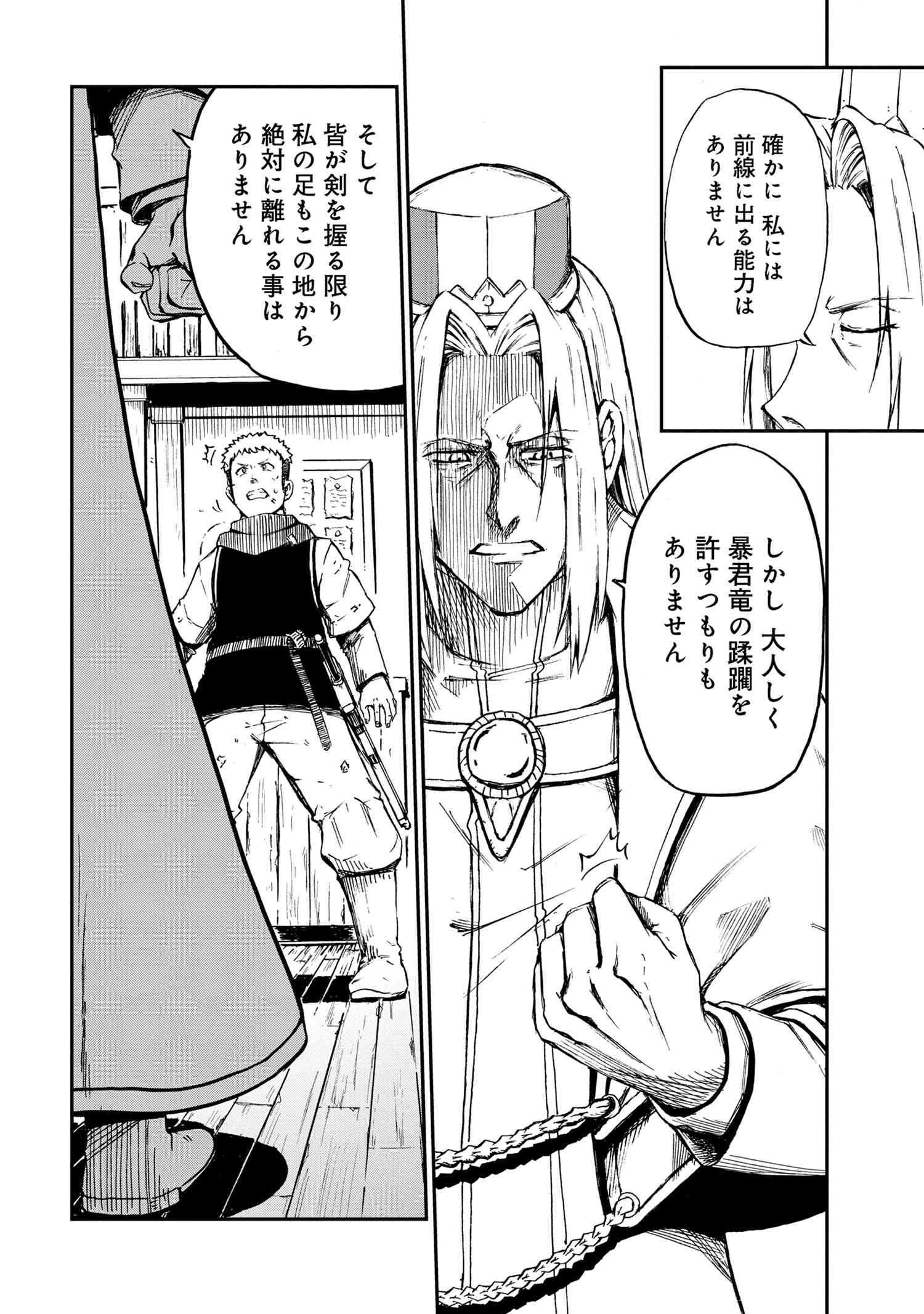 賢者の孫 Extra Story 第31.1話 - Page 6